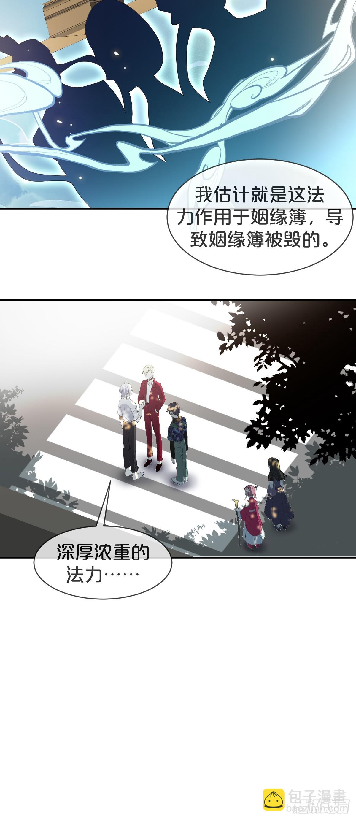 第15话-&lsquo;情敌&rsquo;相见分外眼红-第18话