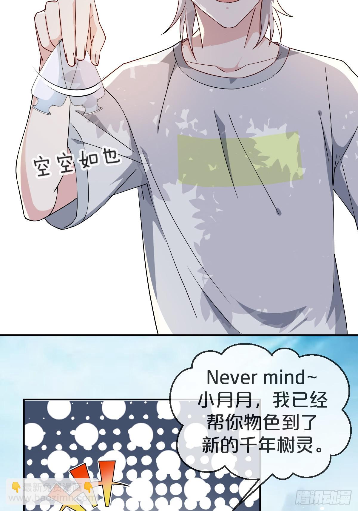 第15话-&lsquo;情敌&rsquo;相见分外眼红-第18话