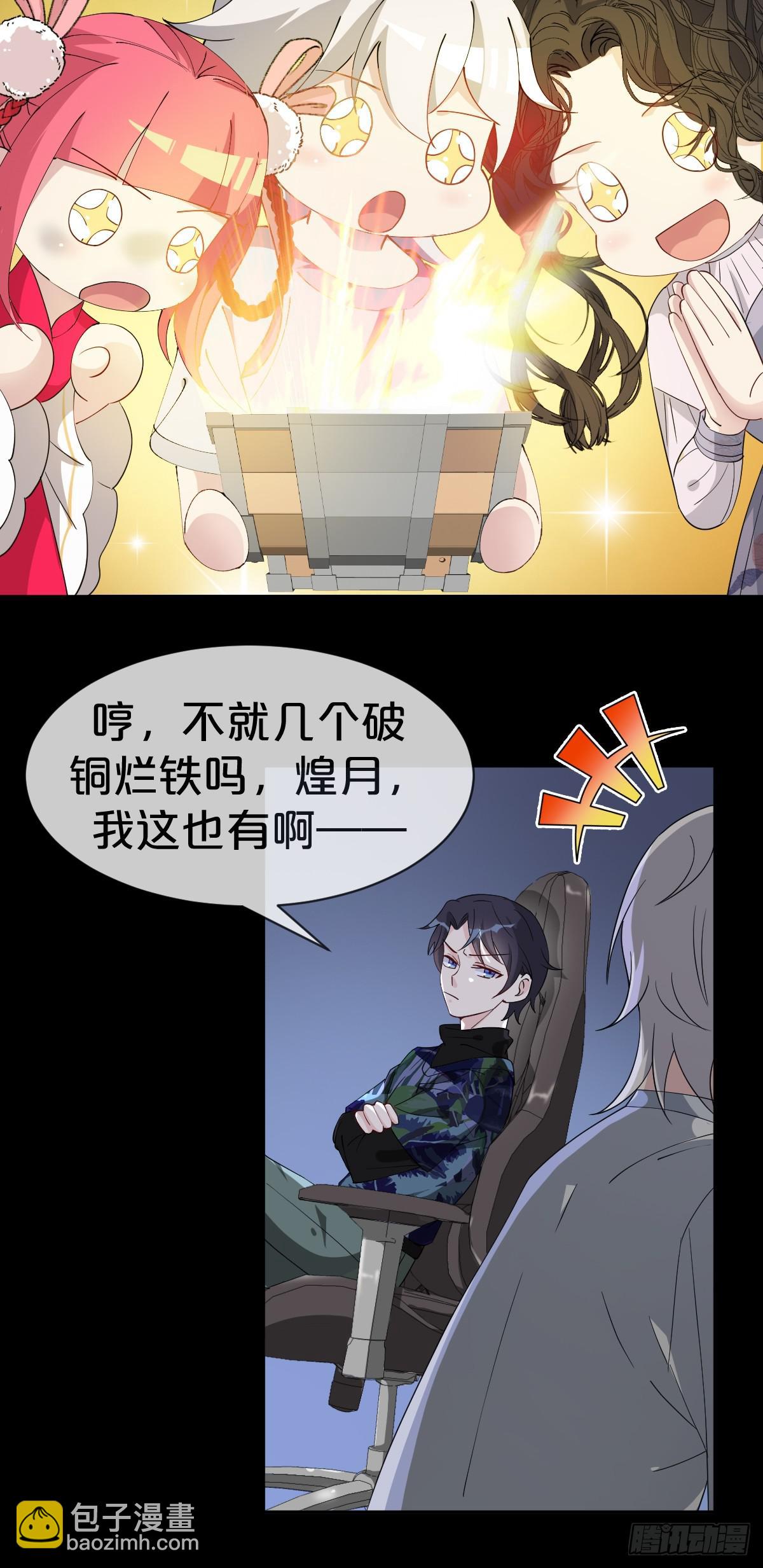 第15话-&lsquo;情敌&rsquo;相见分外眼红-第18话