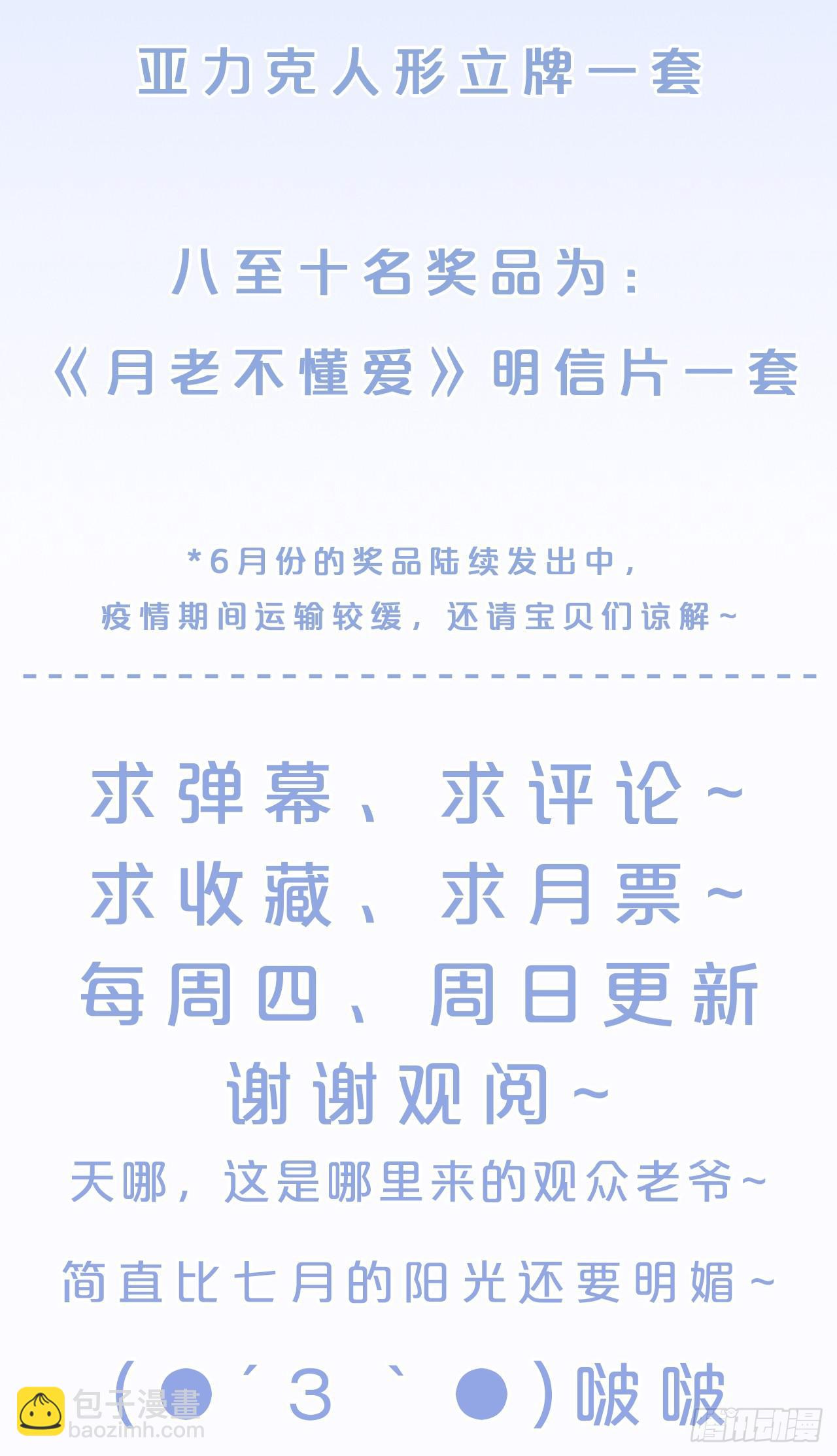 第15话-&lsquo;情敌&rsquo;相见分外眼红-第18话