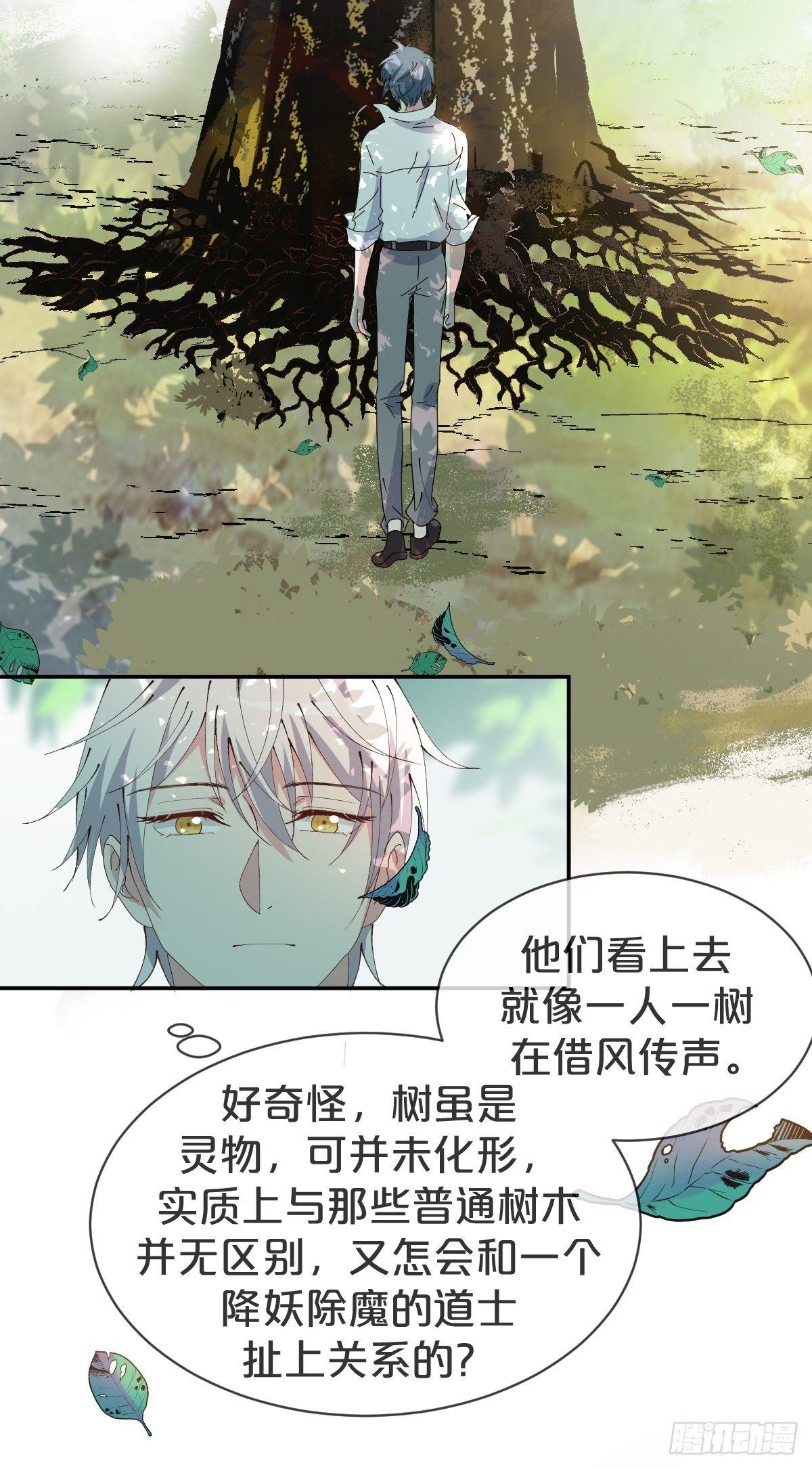 第17话-交错的幻境，他是谁？-第20话