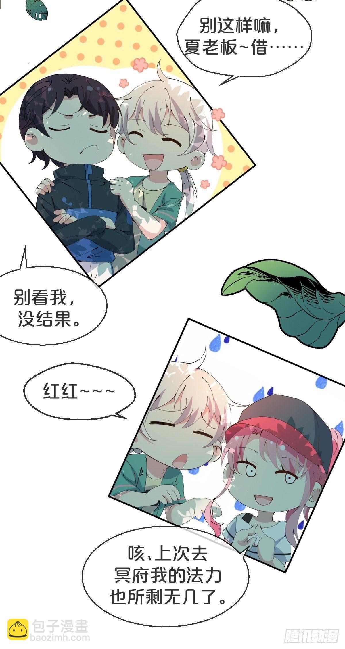 第17话-交错的幻境，他是谁？-第20话