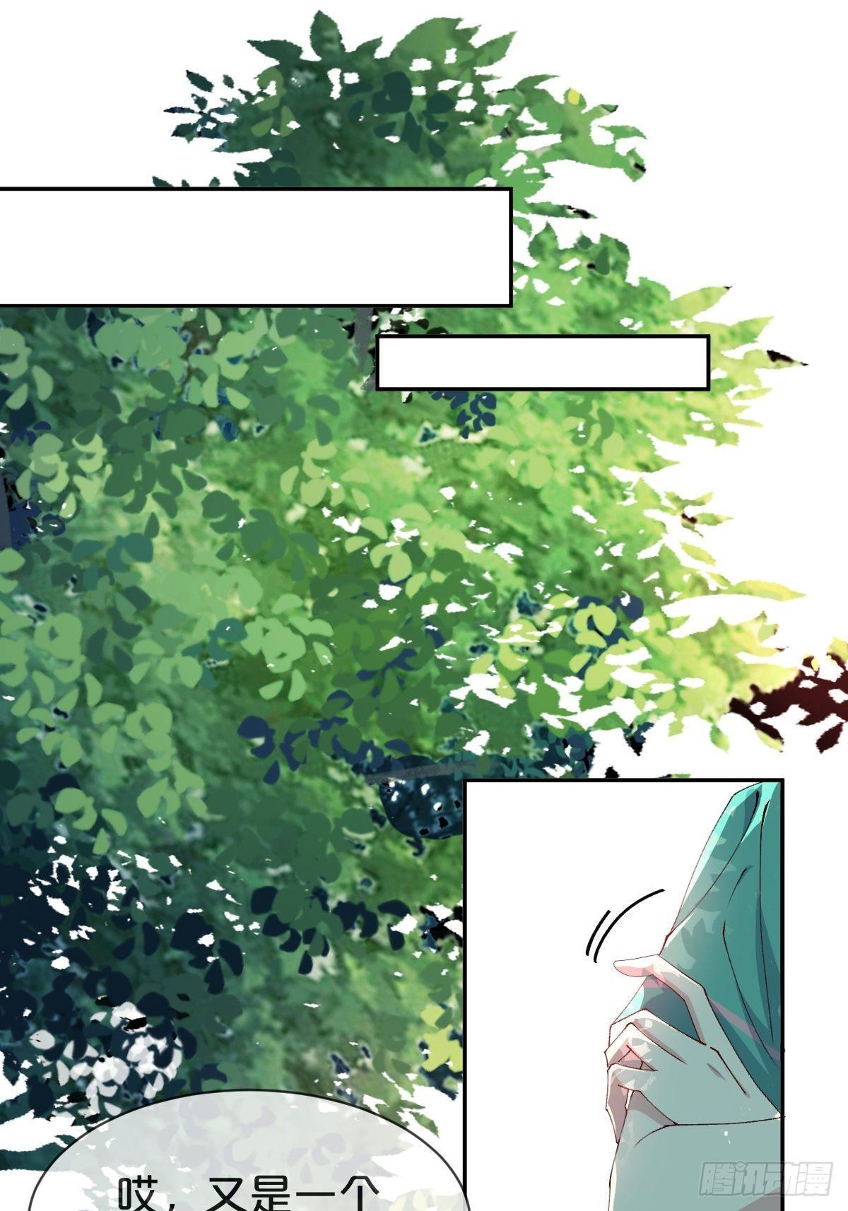 第17话-交错的幻境，他是谁？-第20话