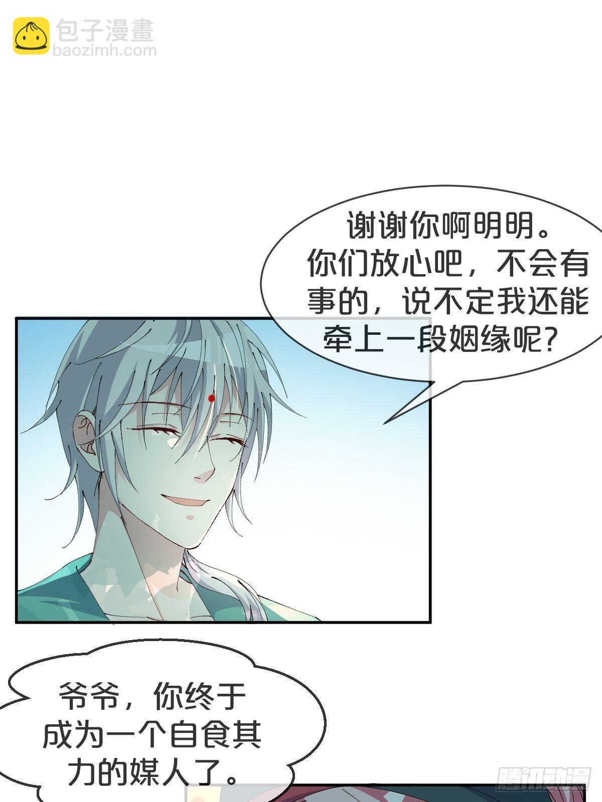 第17话-交错的幻境，他是谁？-第20话