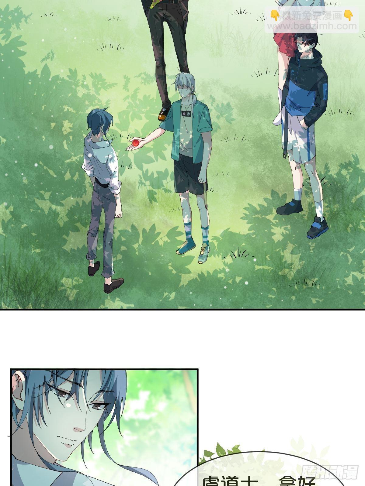 第17话-交错的幻境，他是谁？-第20话