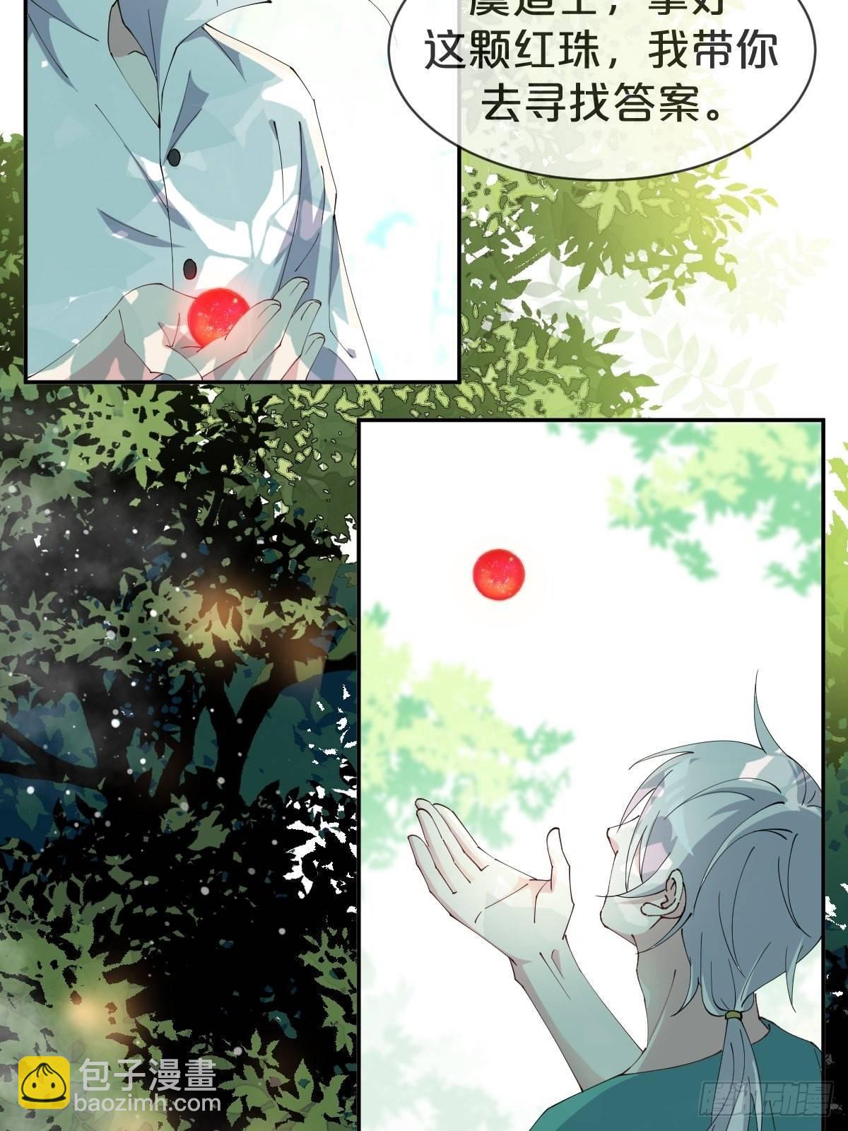 第17话-交错的幻境，他是谁？-第20话