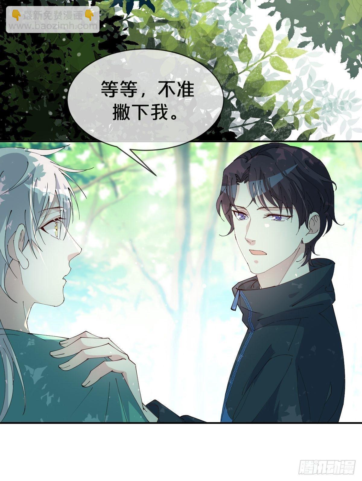 第17话-交错的幻境，他是谁？-第20话