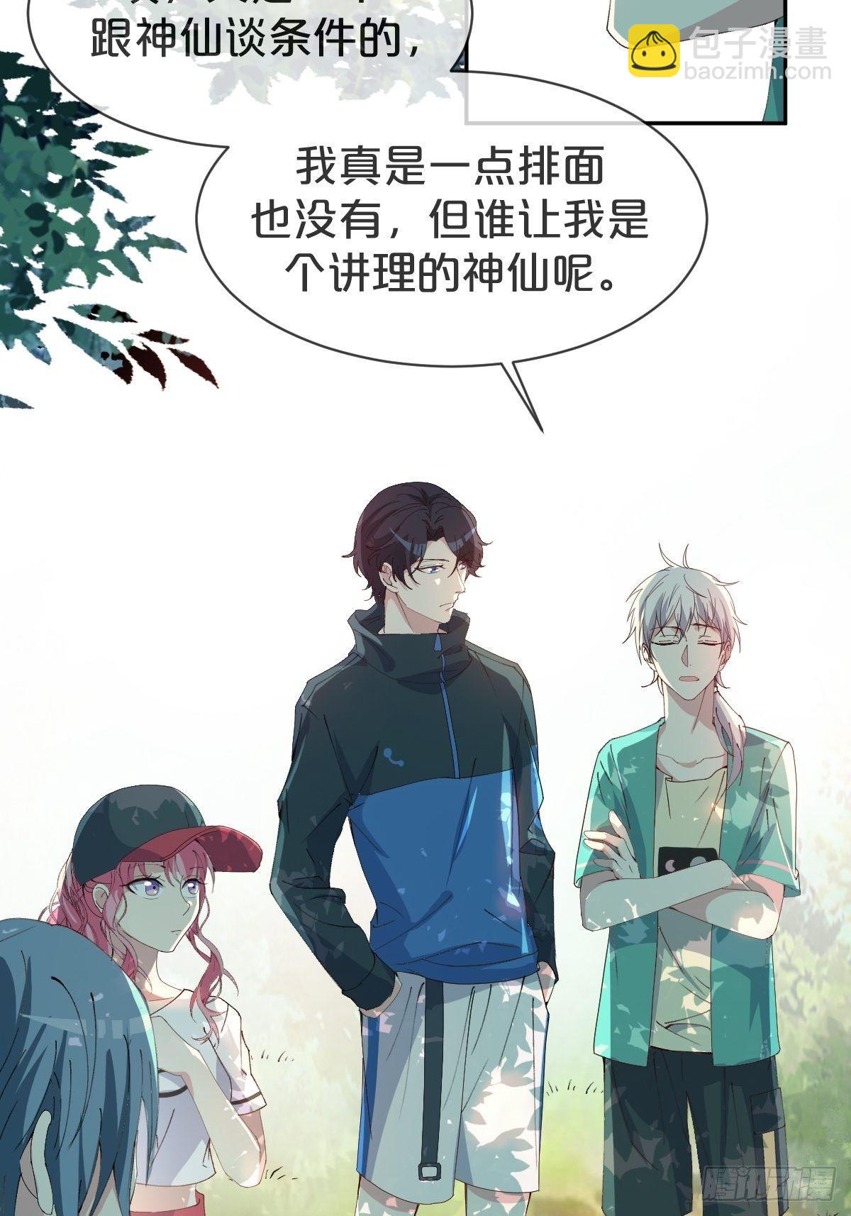 第17话-交错的幻境，他是谁？-第20话