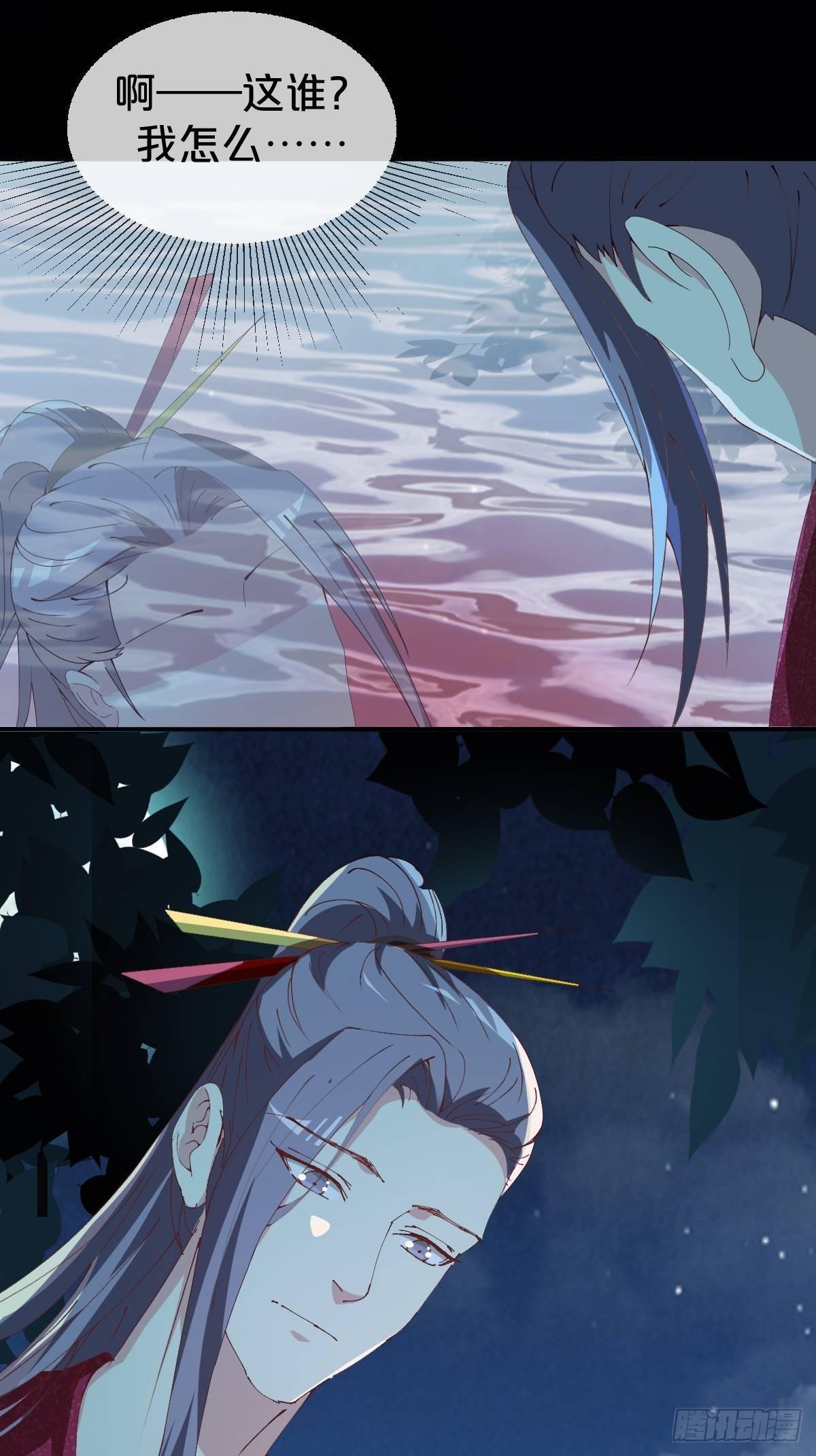 第17话-交错的幻境，他是谁？-第20话