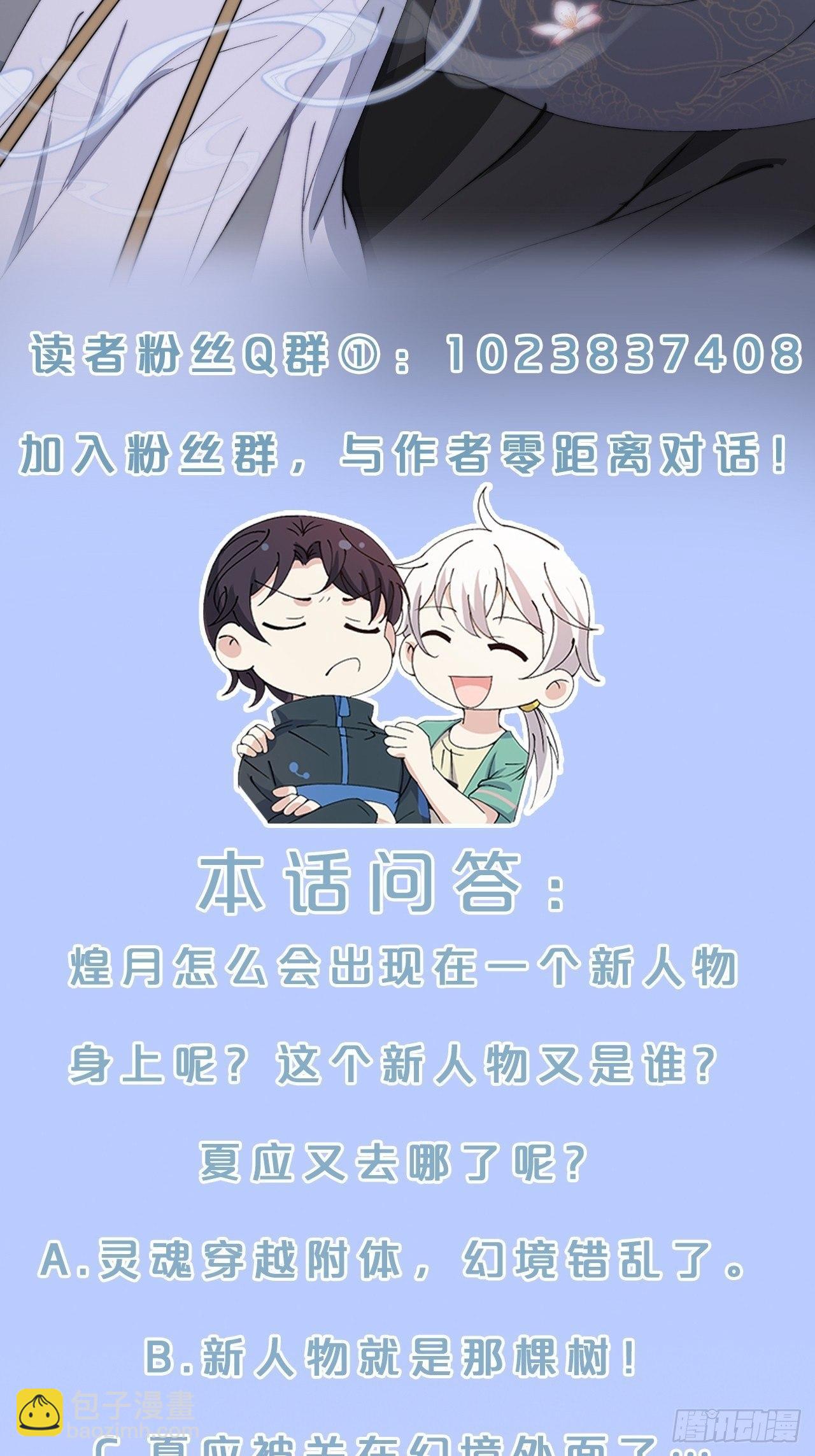 第17话-交错的幻境，他是谁？-第20话