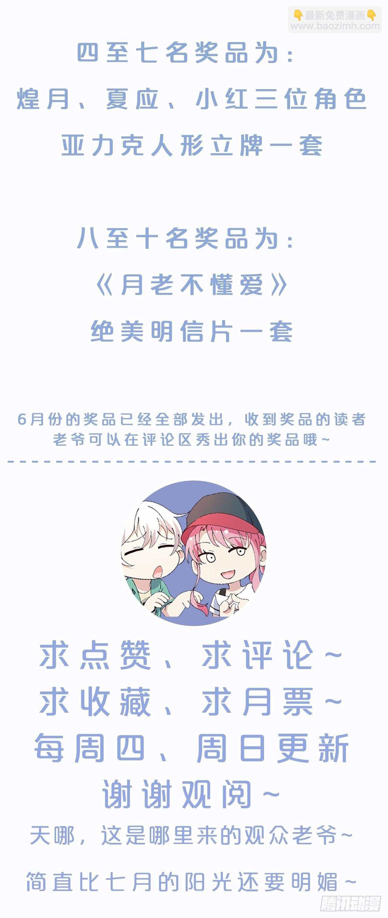 第17话-交错的幻境，他是谁？-第20话