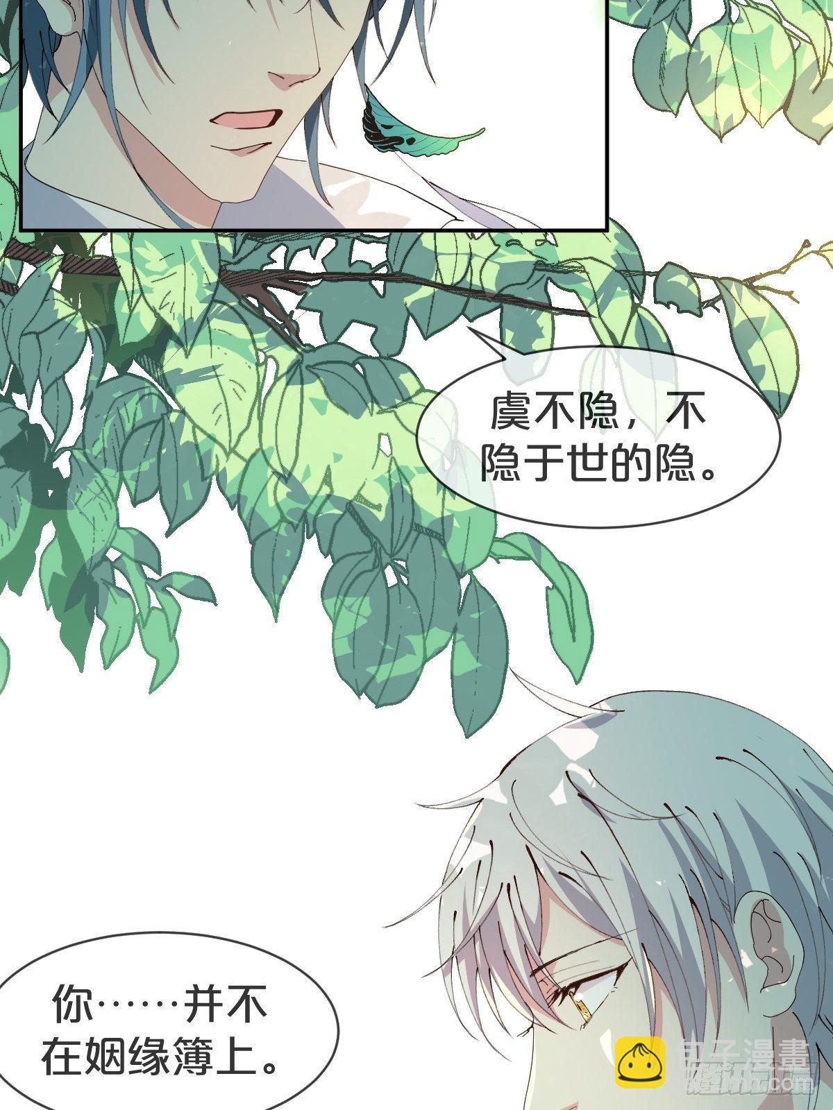 第17话-交错的幻境，他是谁？-第20话