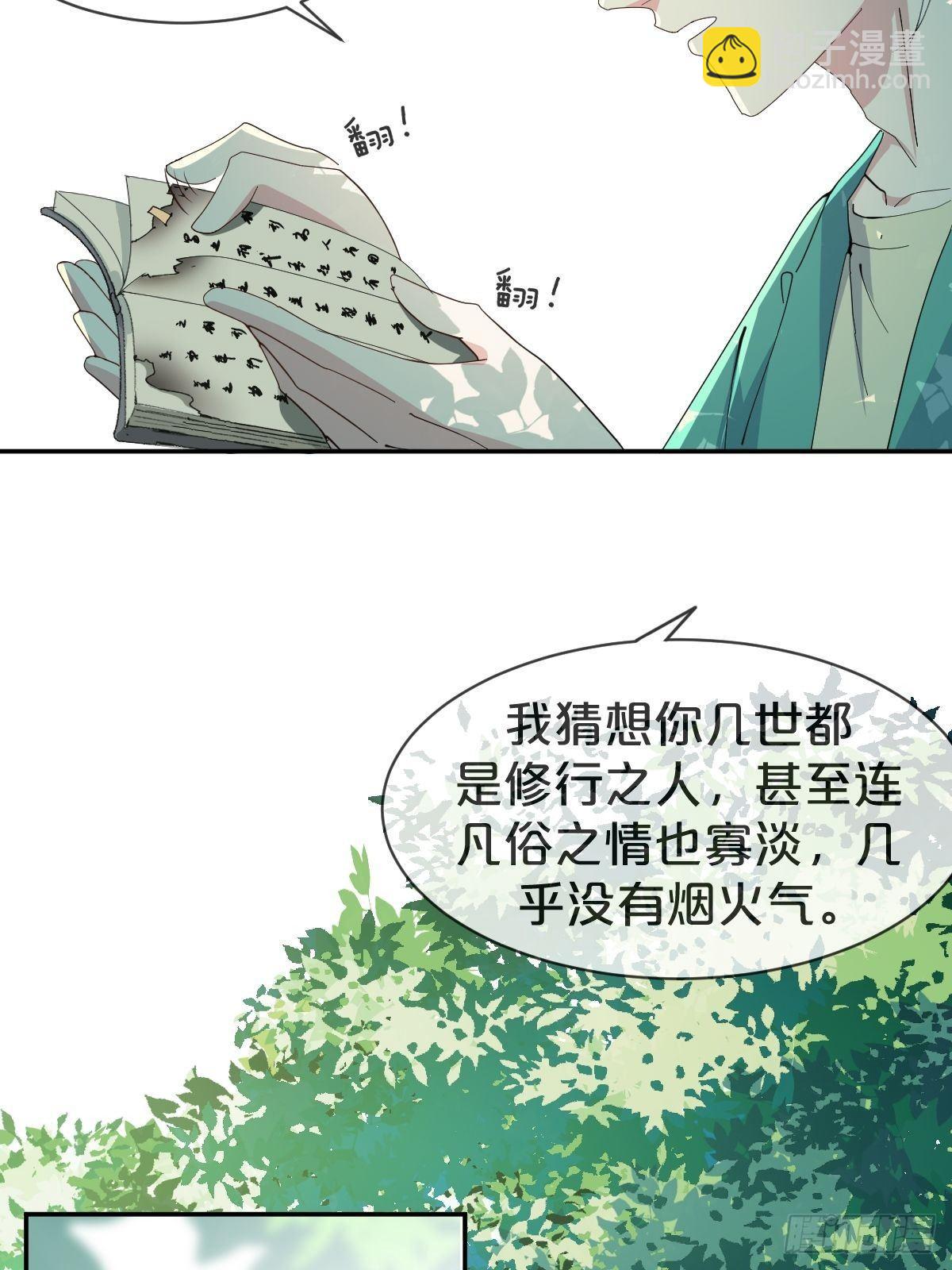 第17话-交错的幻境，他是谁？-第20话