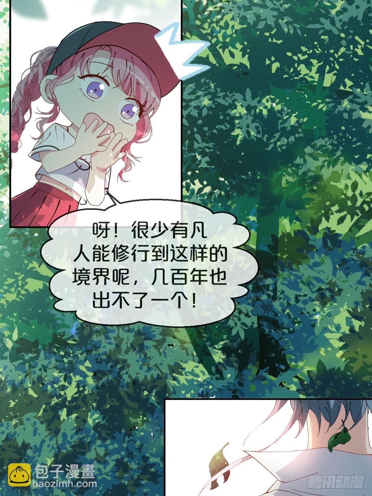 第17话-交错的幻境，他是谁？-第20话