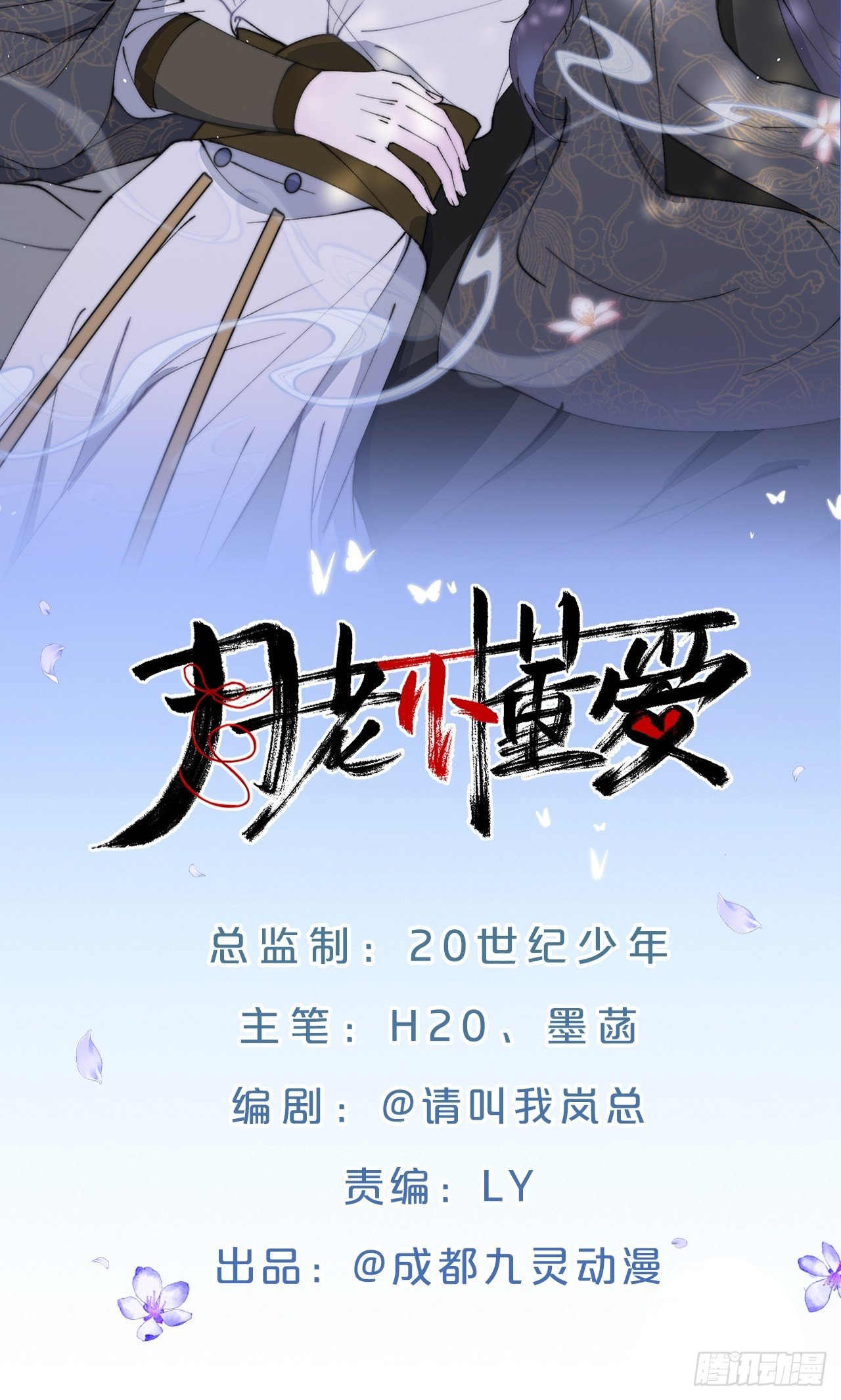 第19话-一起洗个澡吧？-第22话