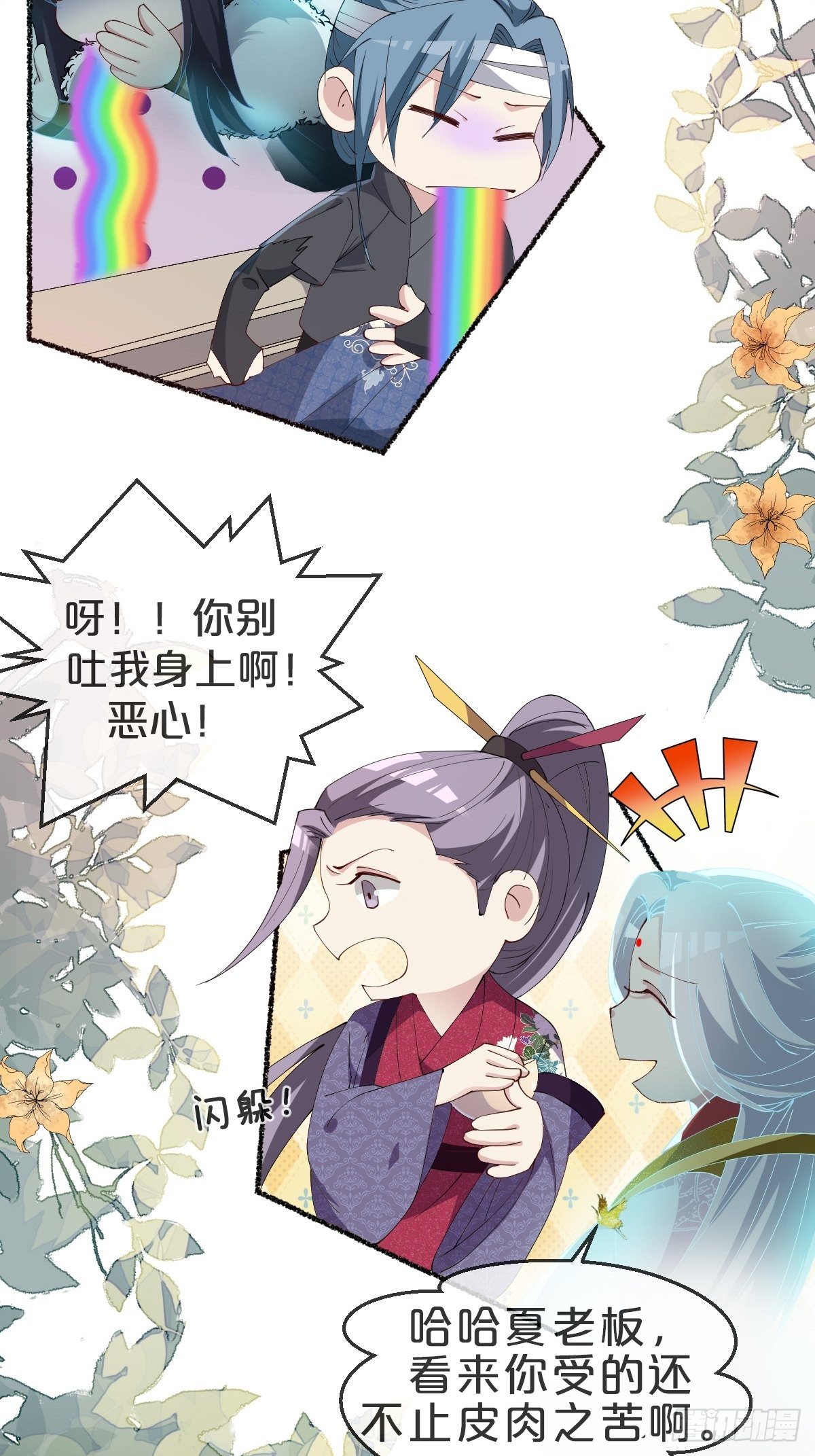 第19话-一起洗个澡吧？-第22话