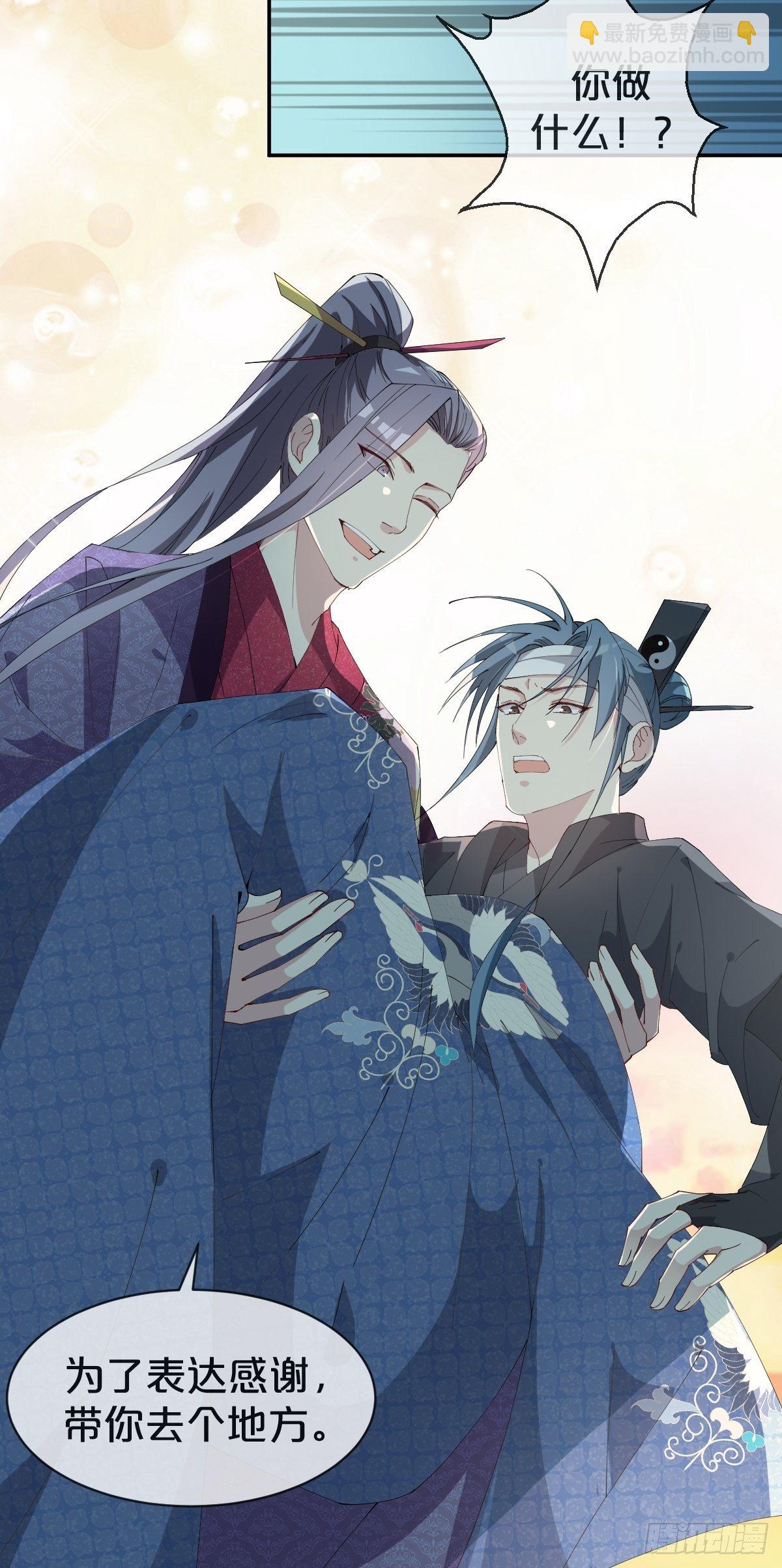 第19话-一起洗个澡吧？-第22话