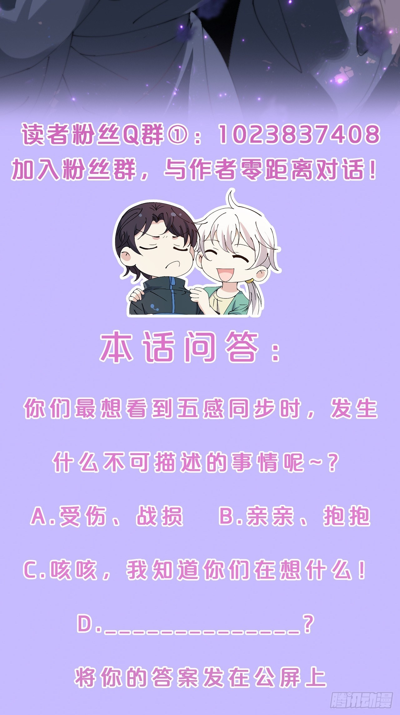 第19话-一起洗个澡吧？-第22话