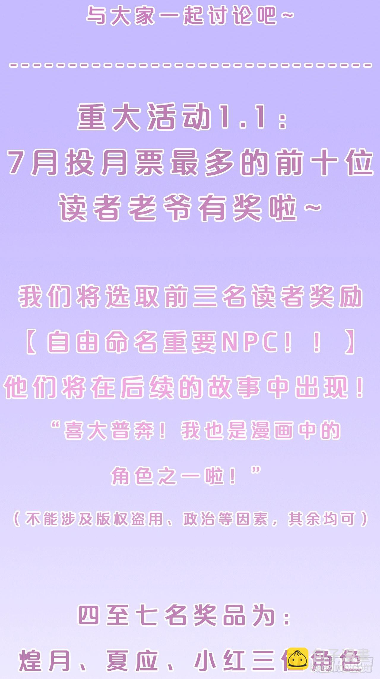 第19话-一起洗个澡吧？-第22话