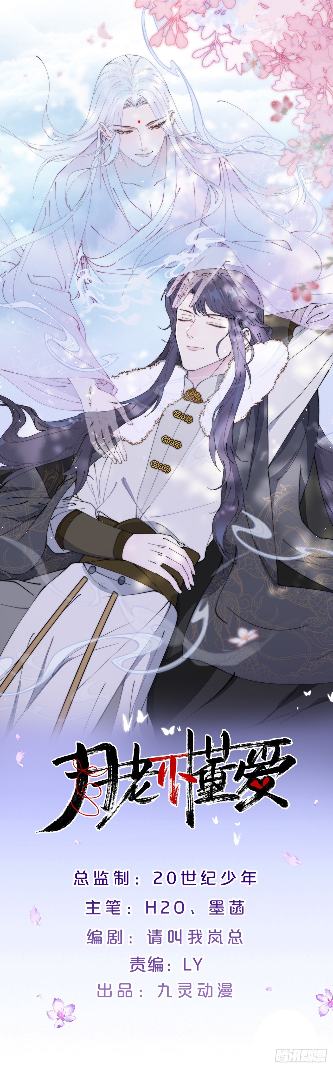 第21话-不隐哥哥，逛花楼吗？-第24话