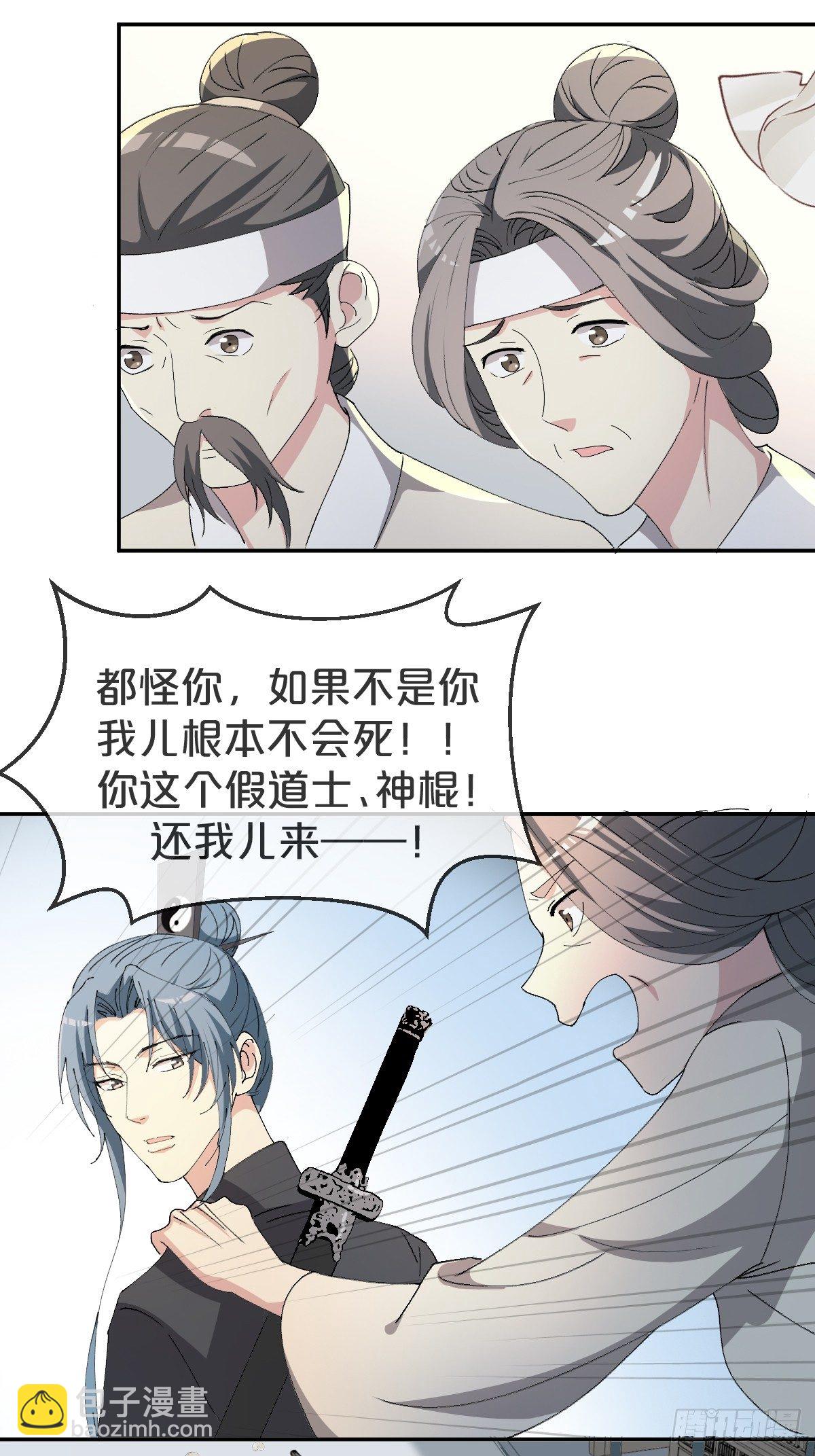 第21话-不隐哥哥，逛花楼吗？-第24话