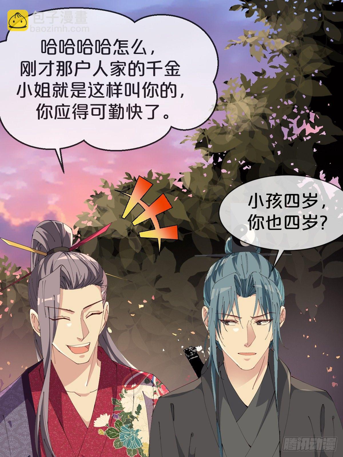 第21话-不隐哥哥，逛花楼吗？-第24话