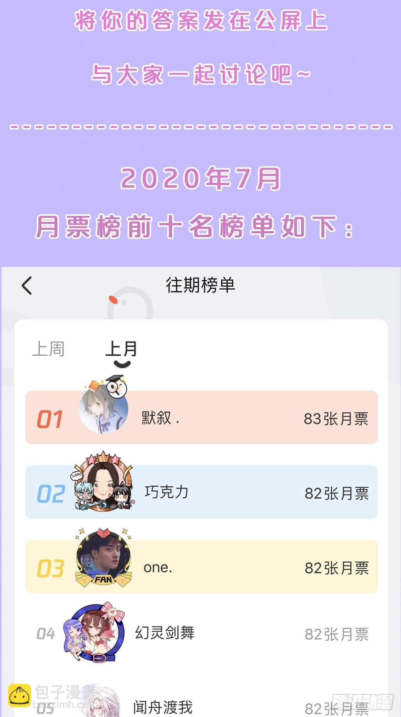 第21话-不隐哥哥，逛花楼吗？-第24话