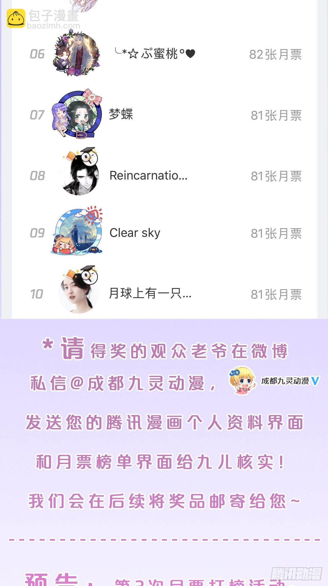 第21话-不隐哥哥，逛花楼吗？-第24话