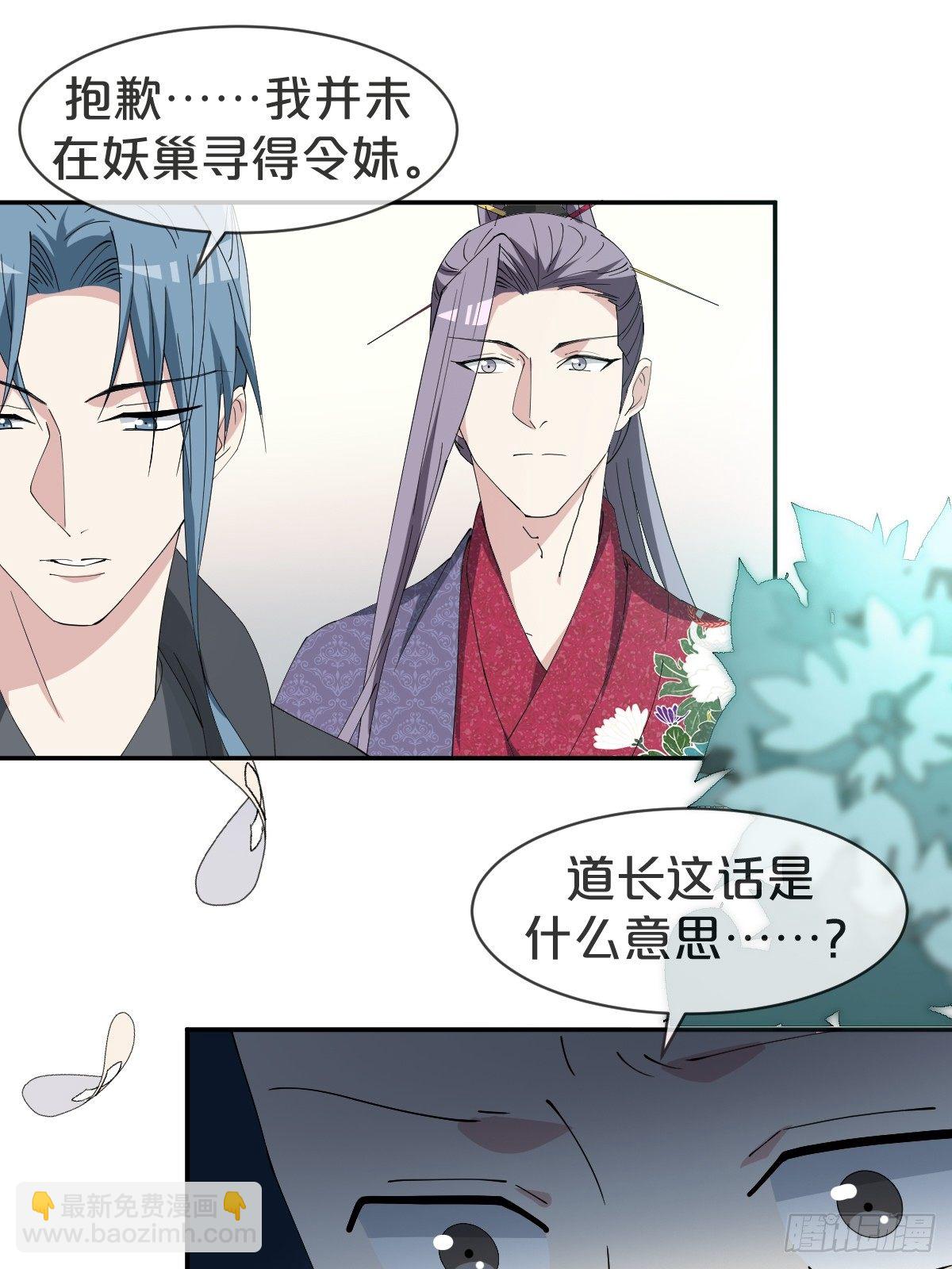 第21话-不隐哥哥，逛花楼吗？-第24话