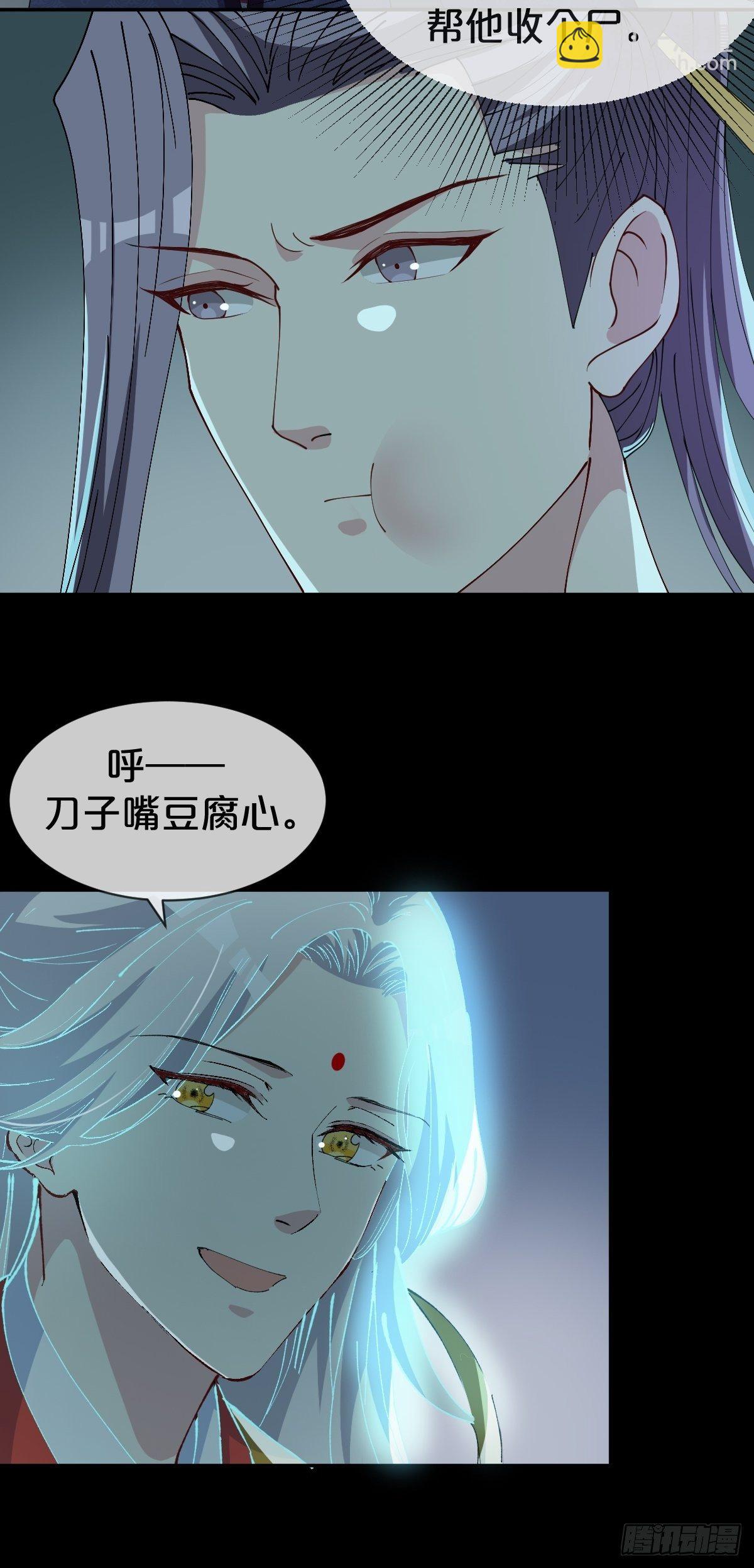 第23话-秉承师愿-第26话