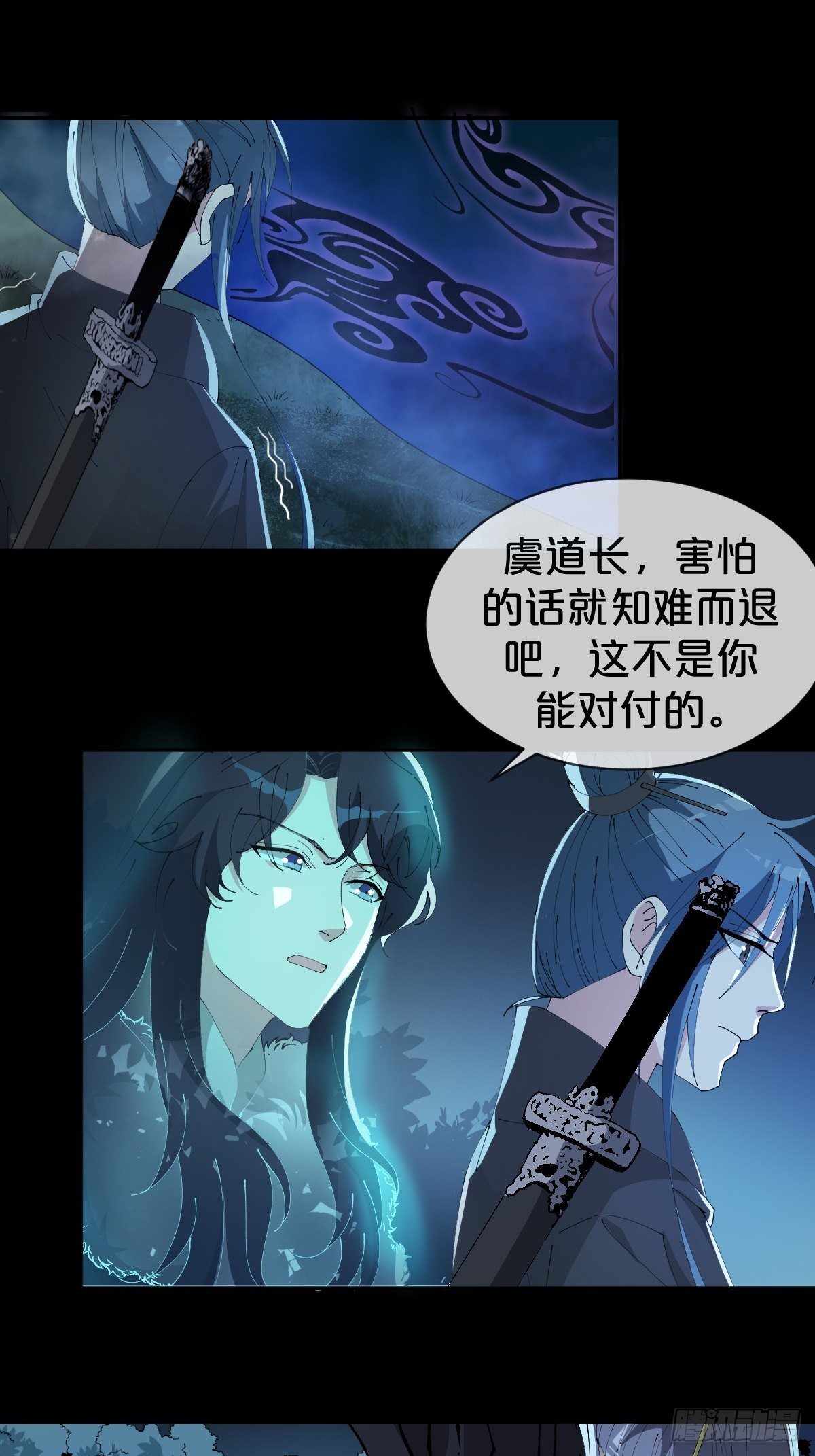 第23话-秉承师愿-第26话