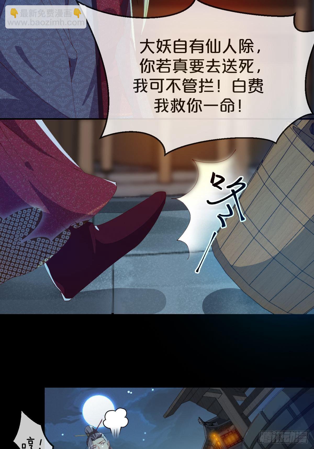 第23话-秉承师愿-第26话