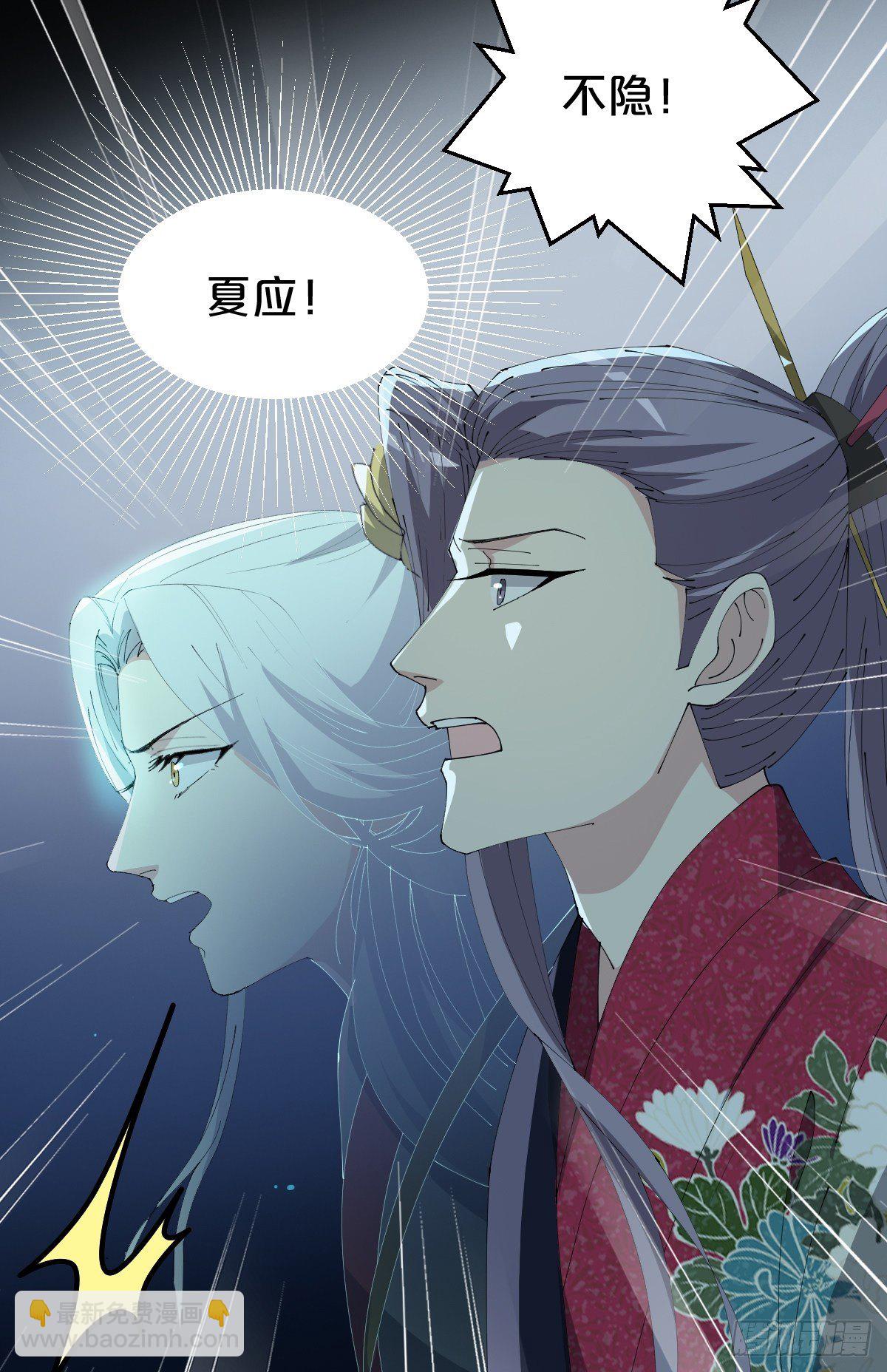 第23话-秉承师愿-第26话