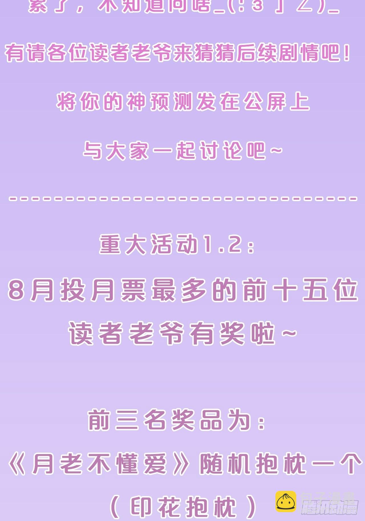 第23话-秉承师愿-第26话