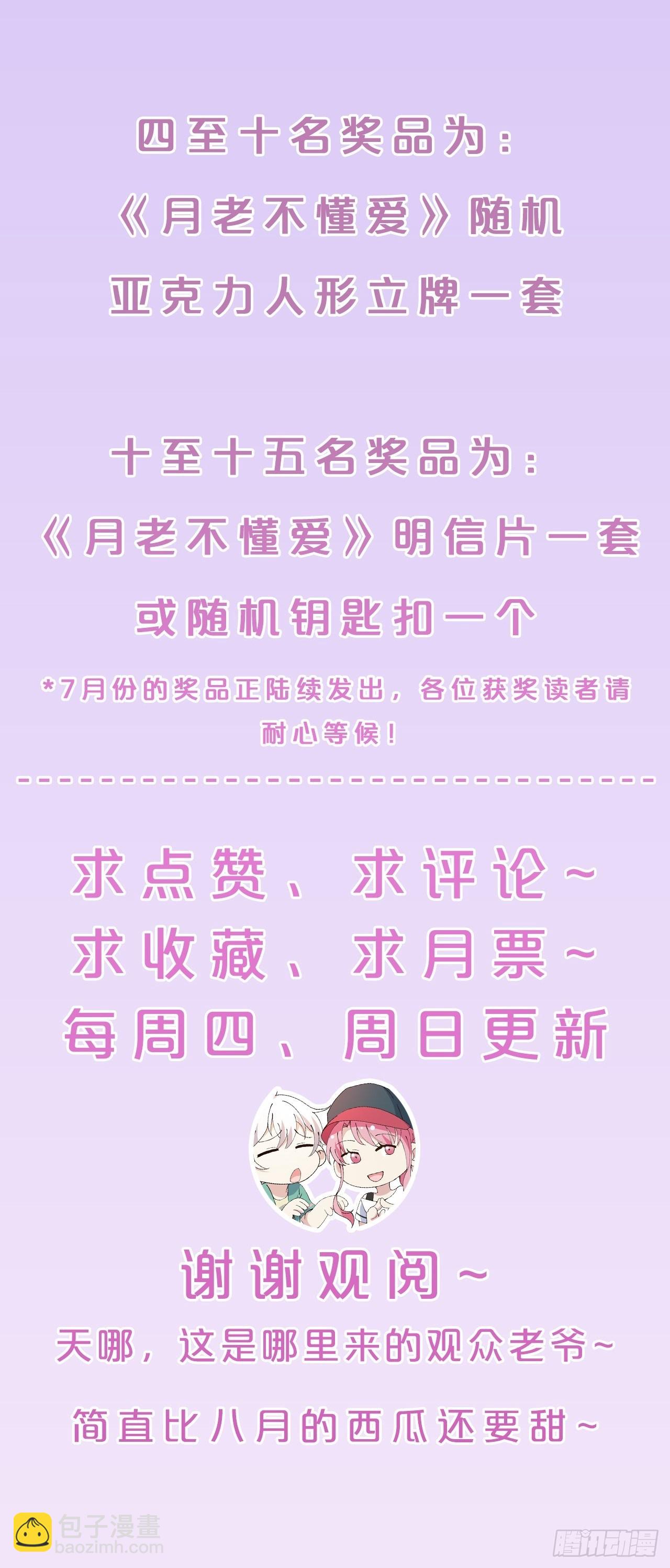 第23话-秉承师愿-第26话