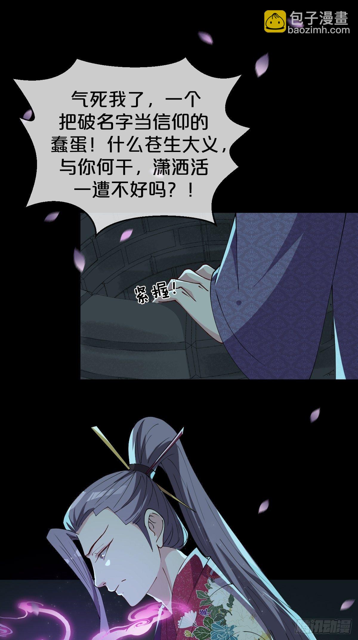 第23话-秉承师愿-第26话