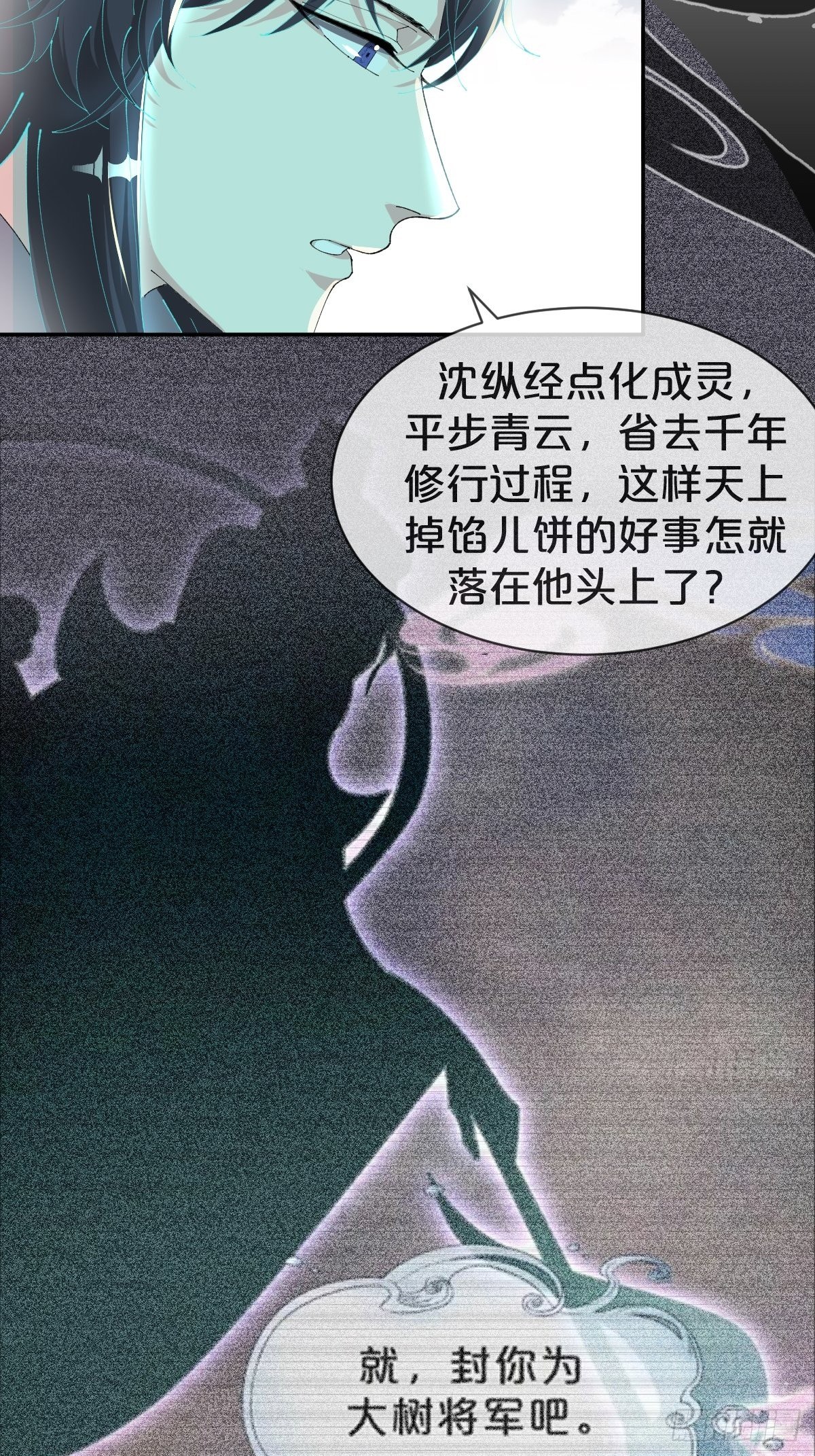 第27话-便去天涯海角吧-第30话