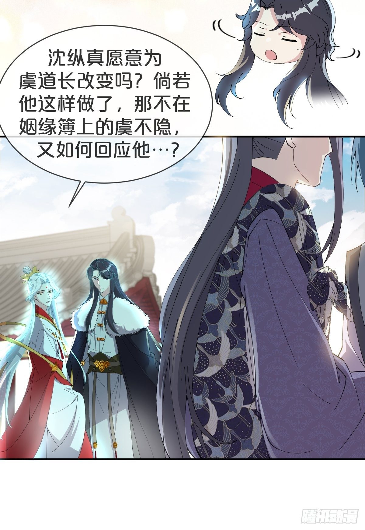 第27话-便去天涯海角吧-第30话