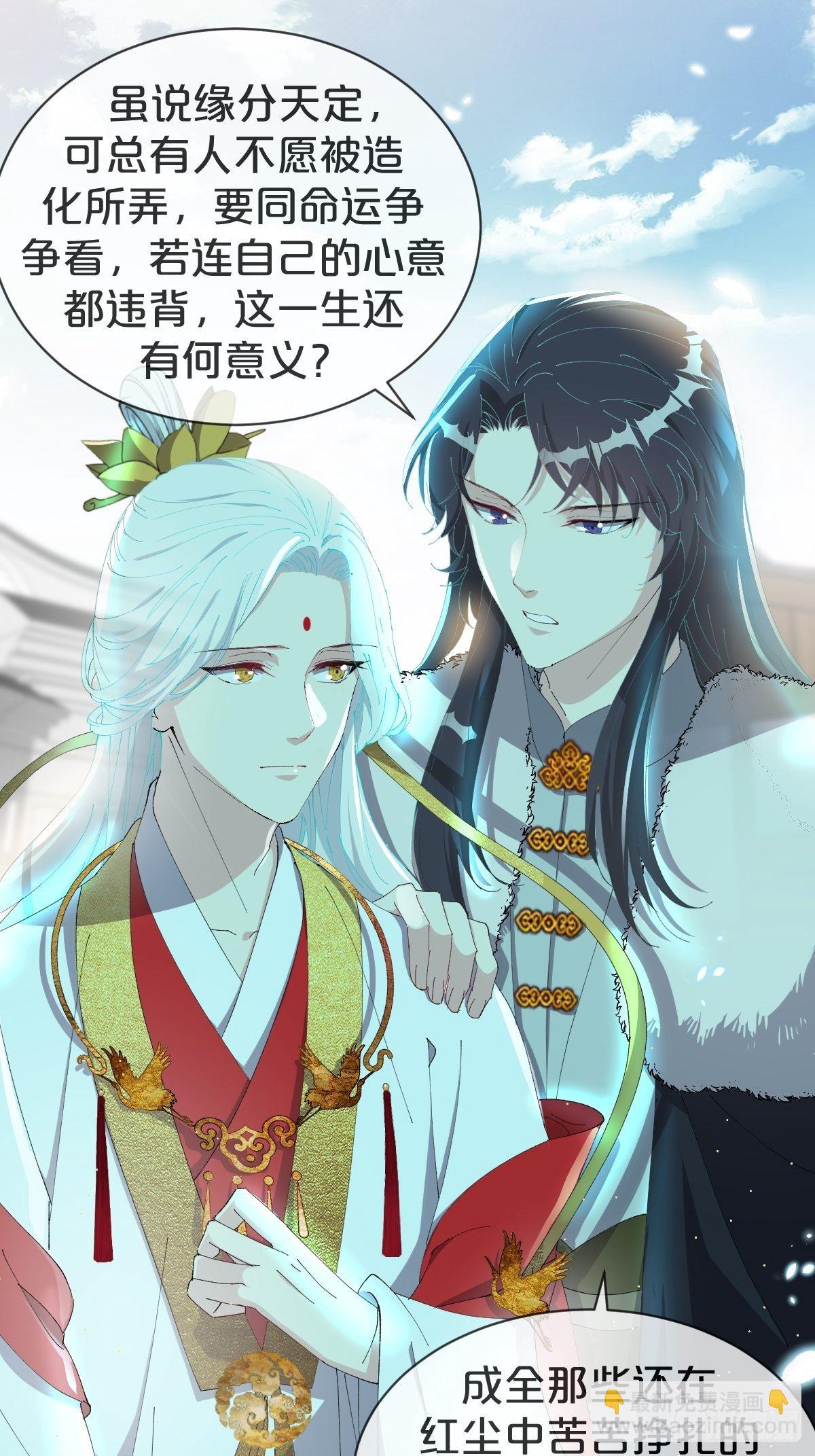 第27话-便去天涯海角吧-第30话