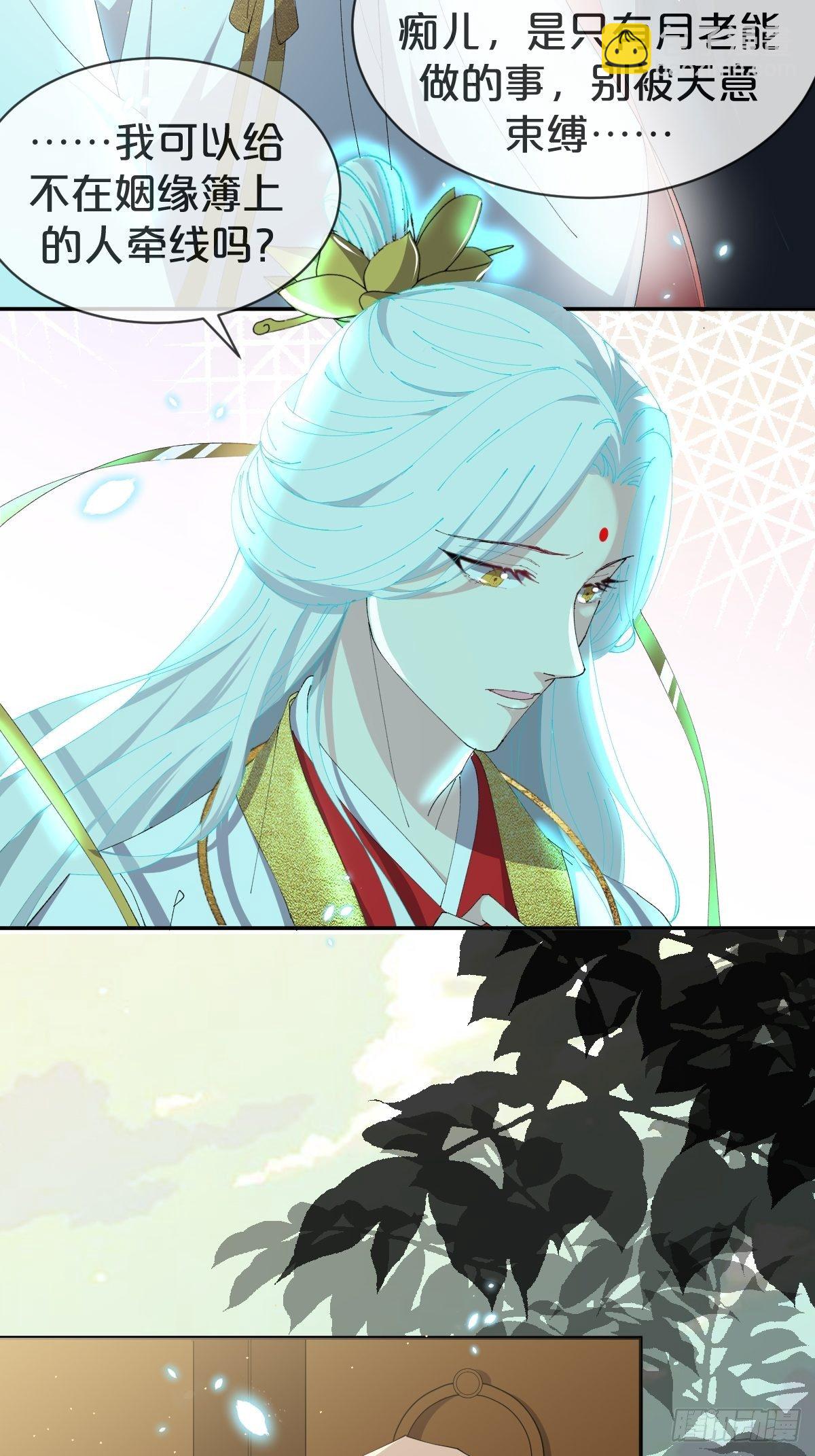 第27话-便去天涯海角吧-第30话