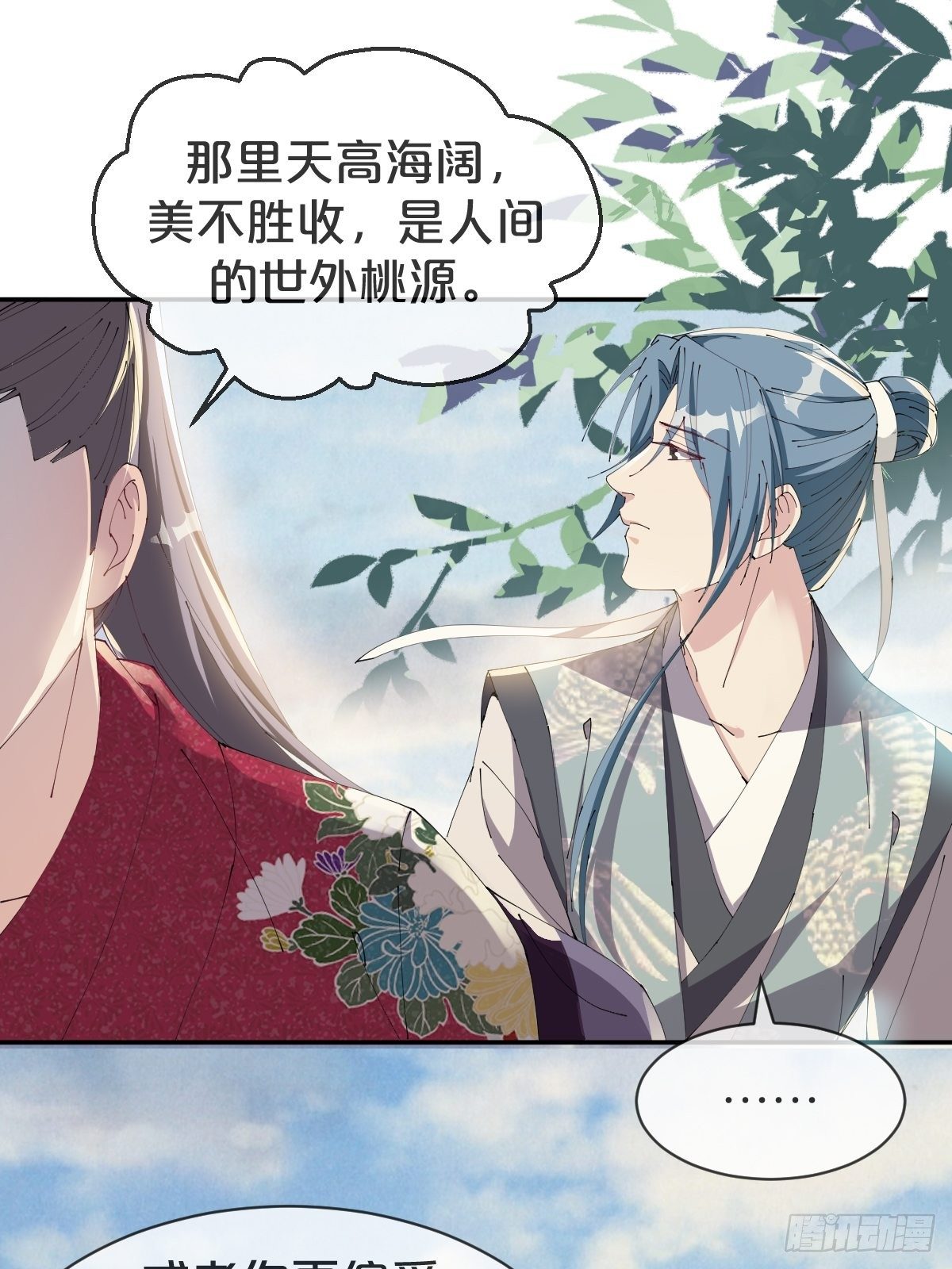 第27话-便去天涯海角吧-第30话