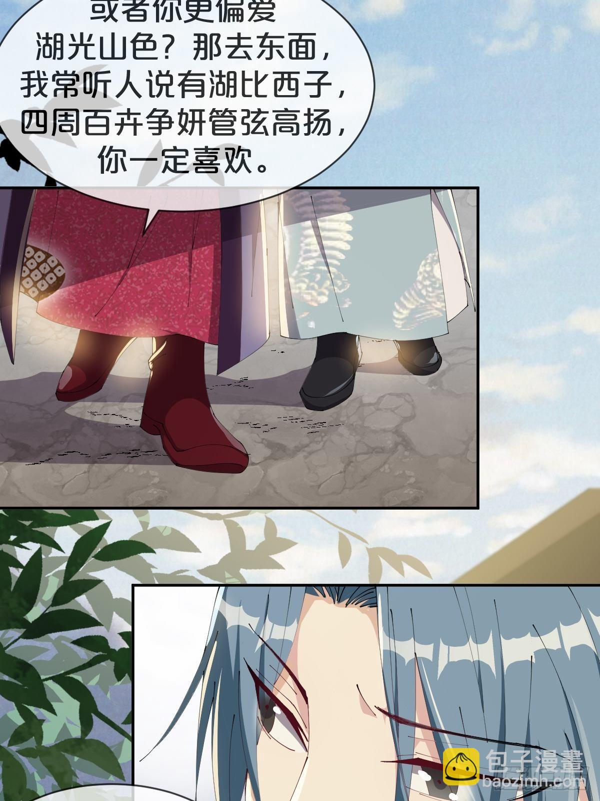 第27话-便去天涯海角吧-第30话