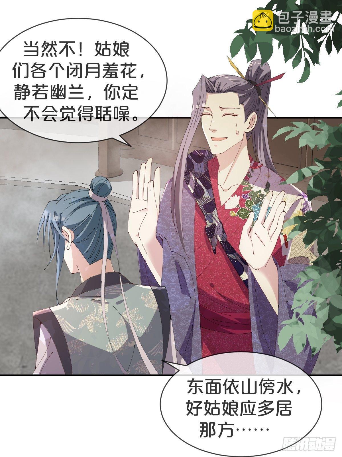 第27话-便去天涯海角吧-第30话