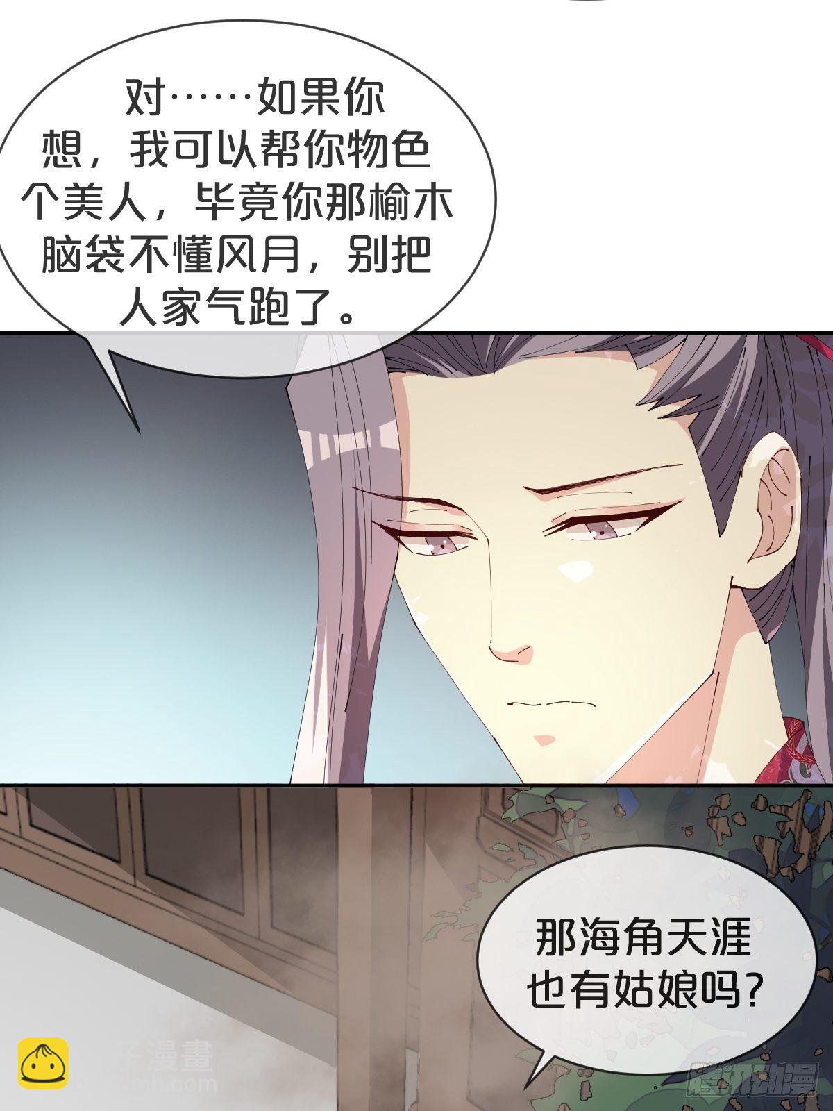 第27话-便去天涯海角吧-第30话