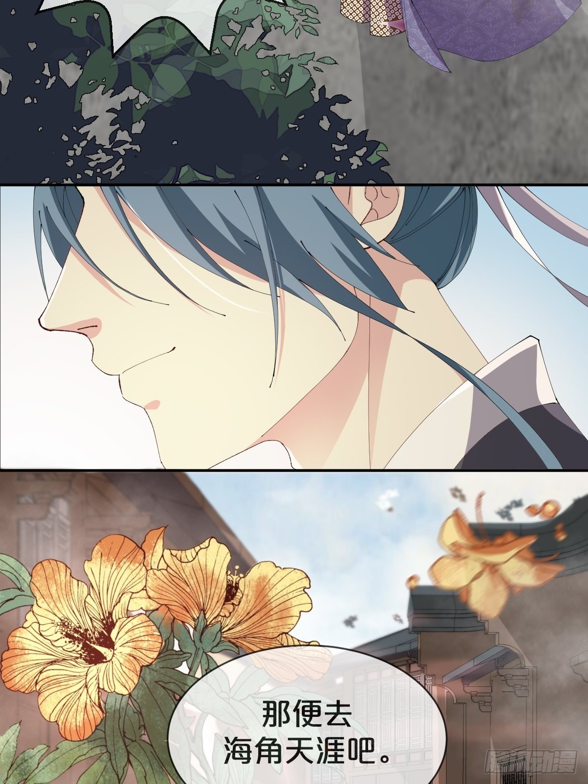 第27话-便去天涯海角吧-第30话