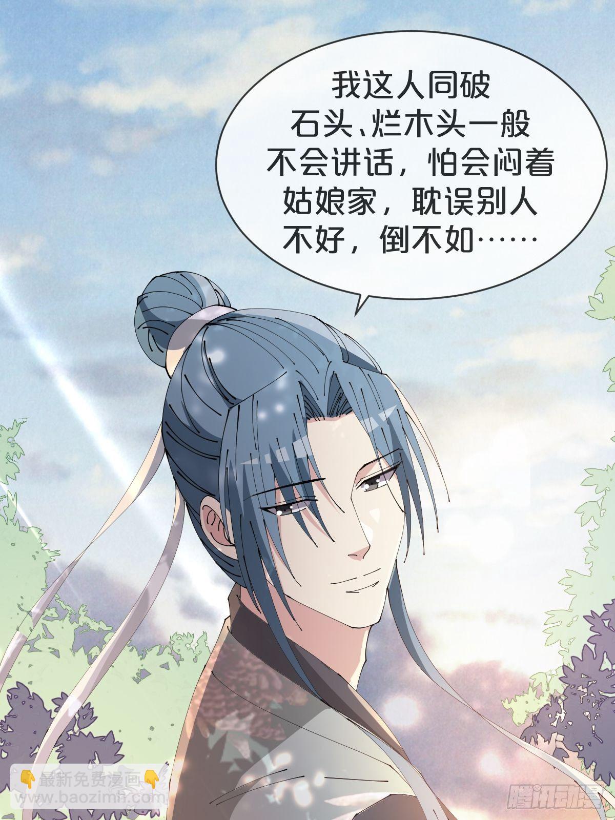 第27话-便去天涯海角吧-第30话