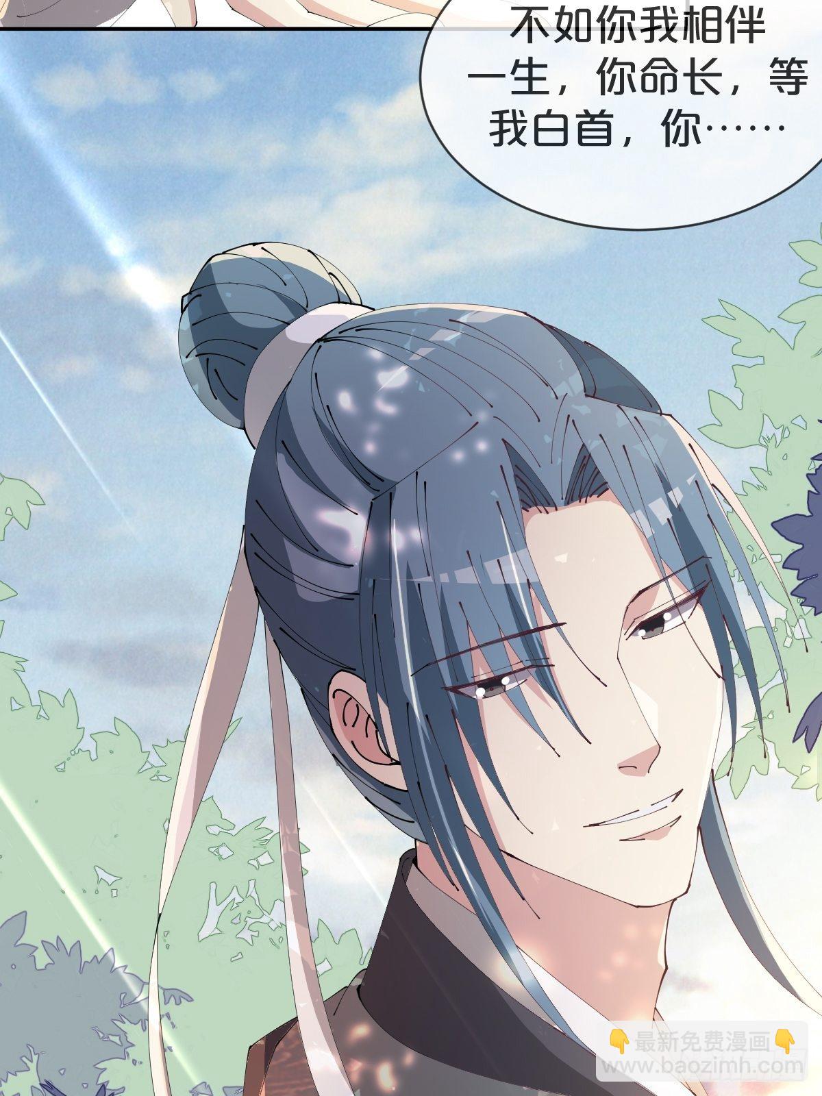 第27话-便去天涯海角吧-第30话