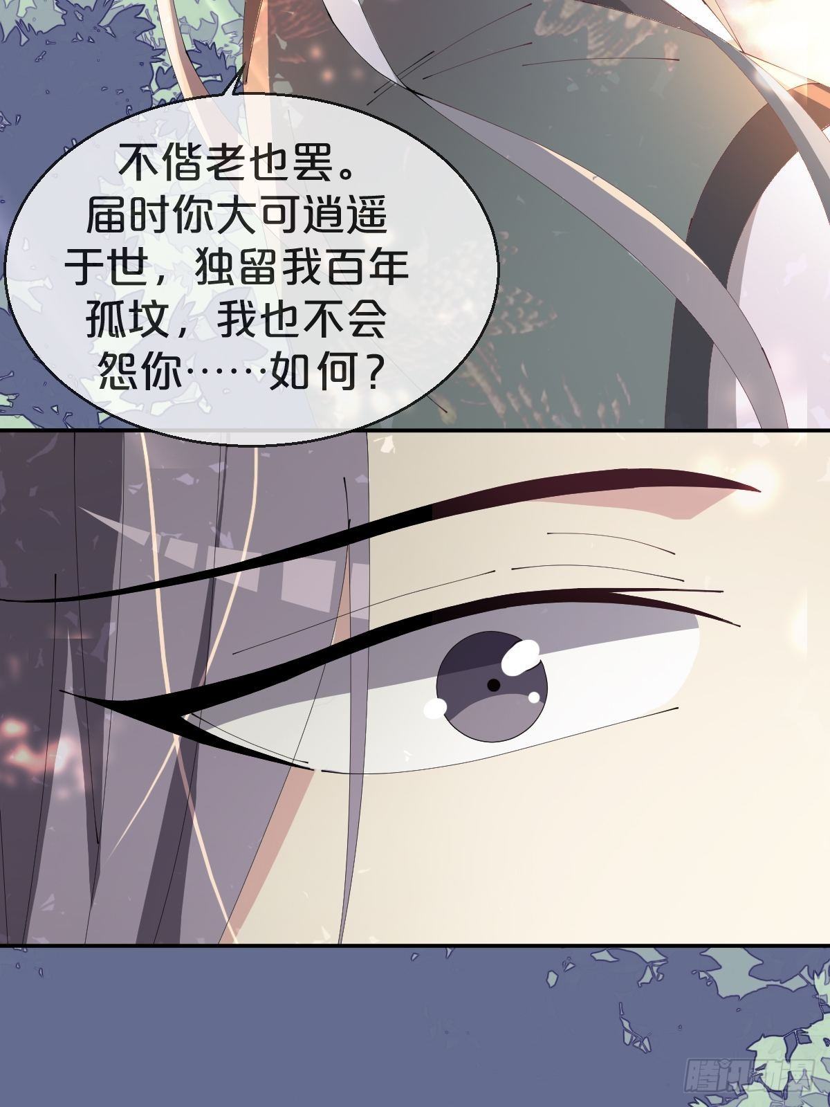 第27话-便去天涯海角吧-第30话