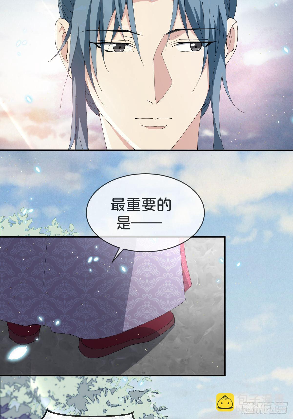 第27话-便去天涯海角吧-第30话