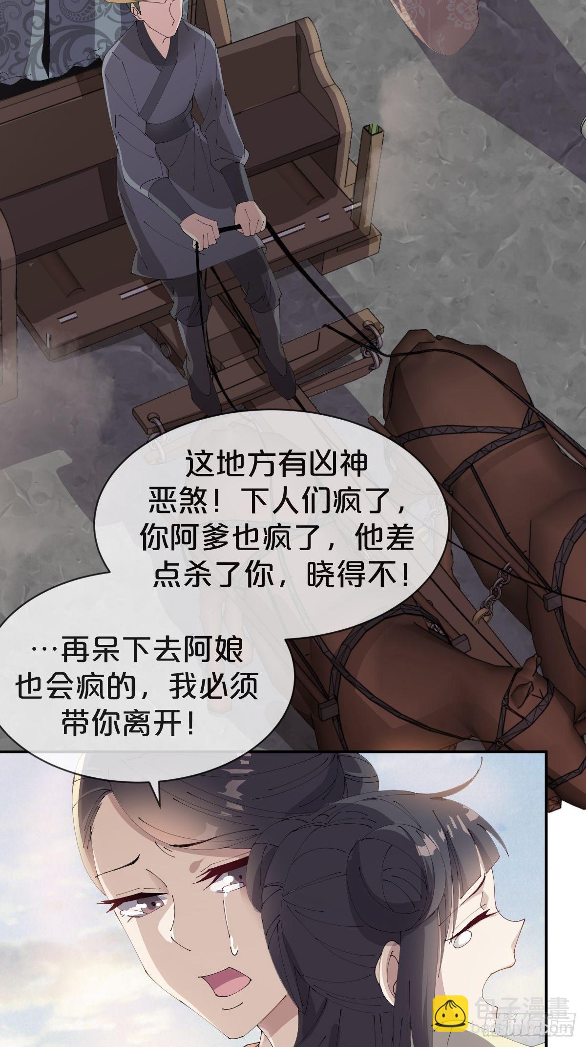 第27话-便去天涯海角吧-第30话